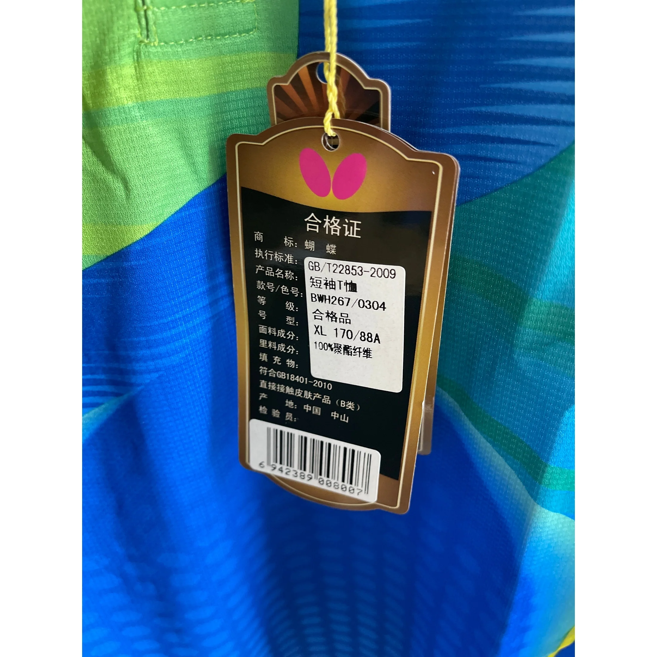 Butterfly Sport Short Sleeve T-Shirt BWH267/0304 - Image 2