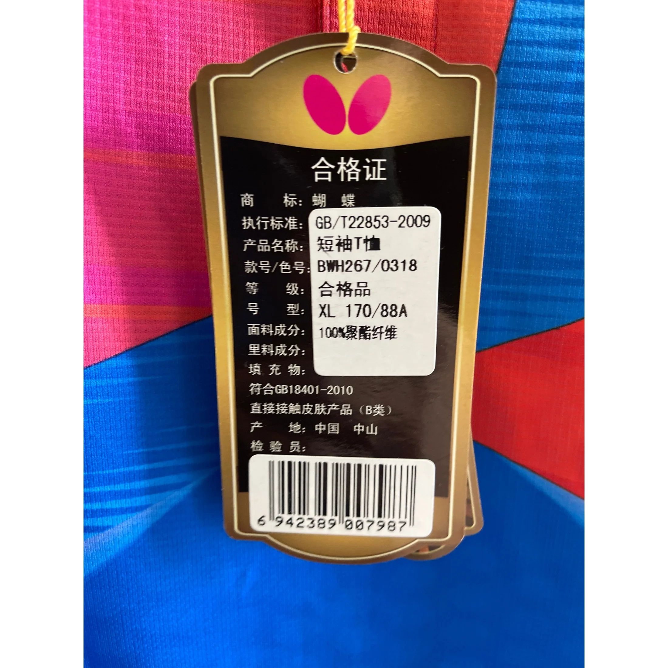 Butterfly Sports T-Shirt Short Sleeve BWH267/0318 - Image 2