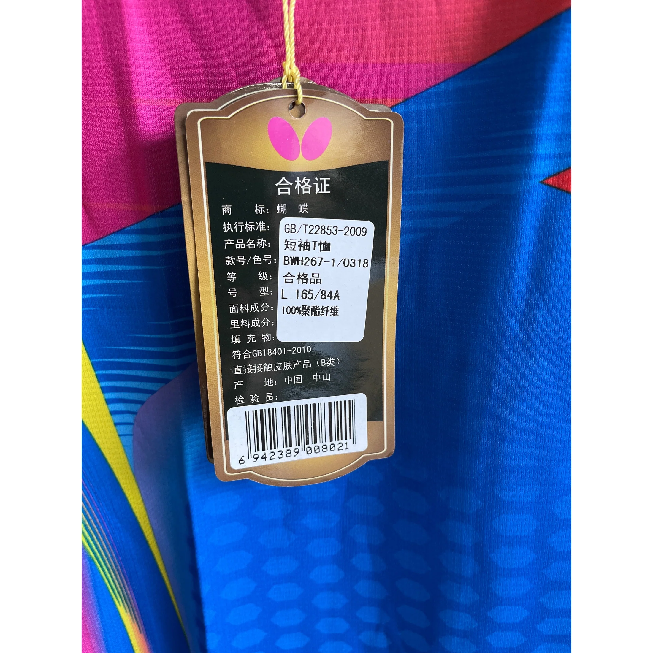 Butterfly Sport Short Sleeve T-Shirt BWH267 - 1/0318 - Image 2