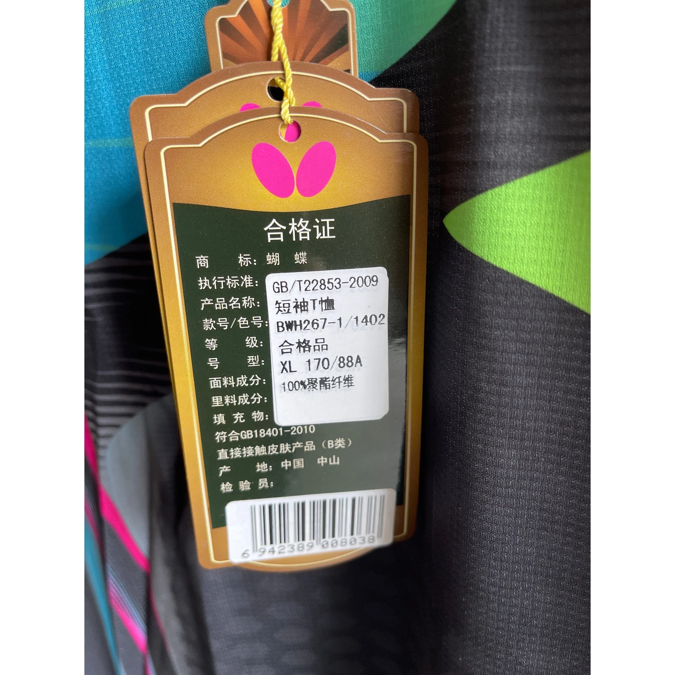 Butterfly Sport Short Sleeve T-Shirt BWH267 - 1/1402 - Image 2