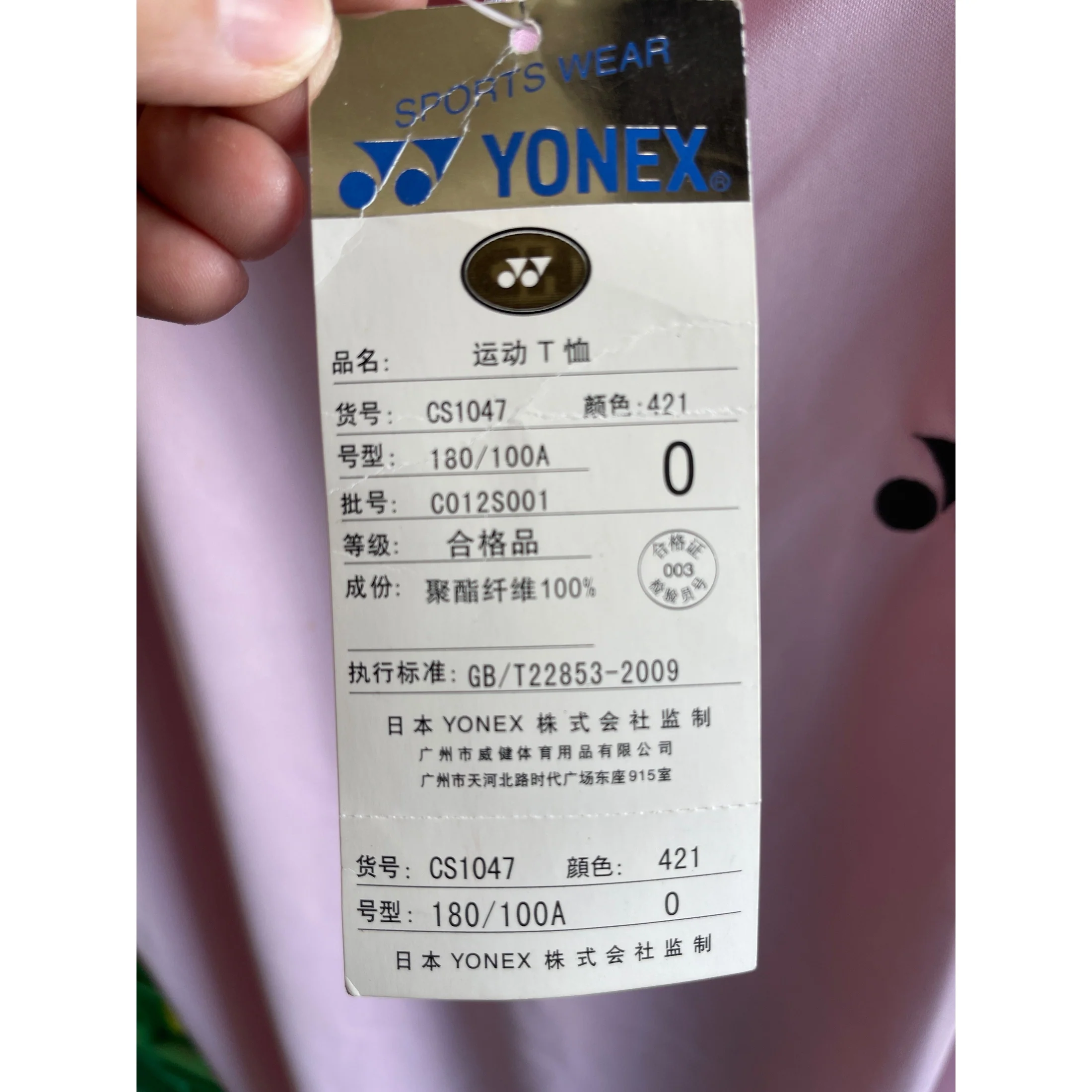 Yonex Sports Shirt T-Shirt CS1047 - Image 4