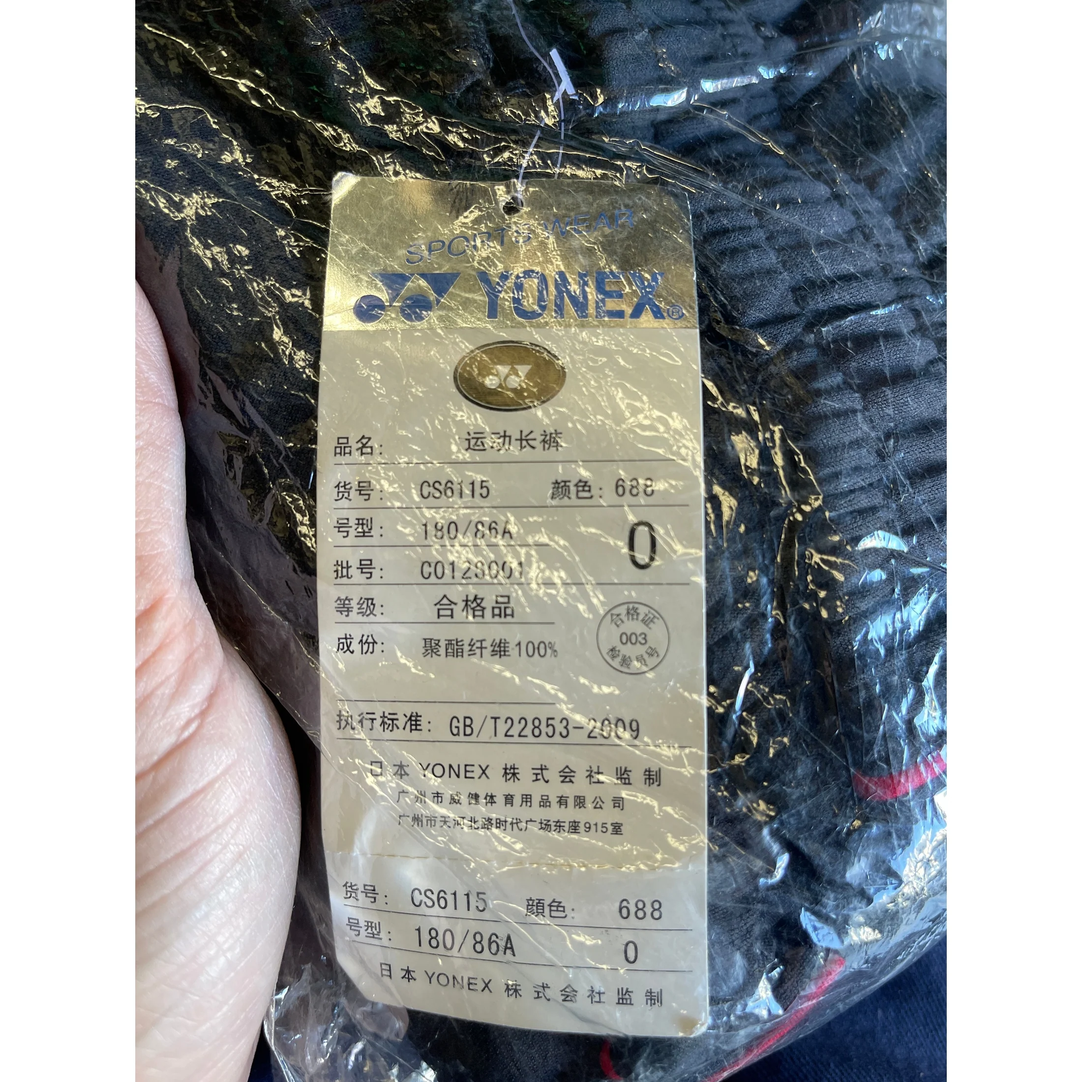 Yonex Sport Sweatpants Long Pants CS6115 - Image 2