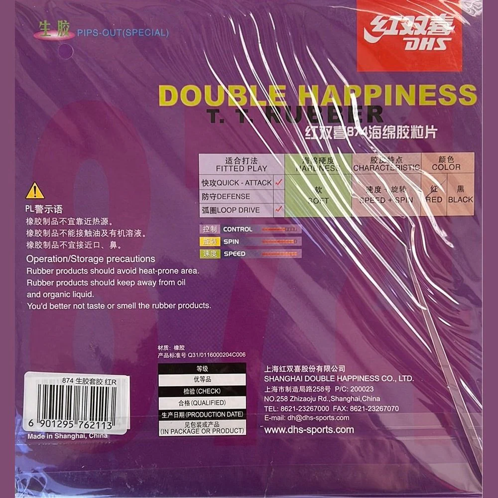 DHS 874 Table Tennis & Ping Pong Rubber piper out Medium Short pips rubber - RED - Image 2