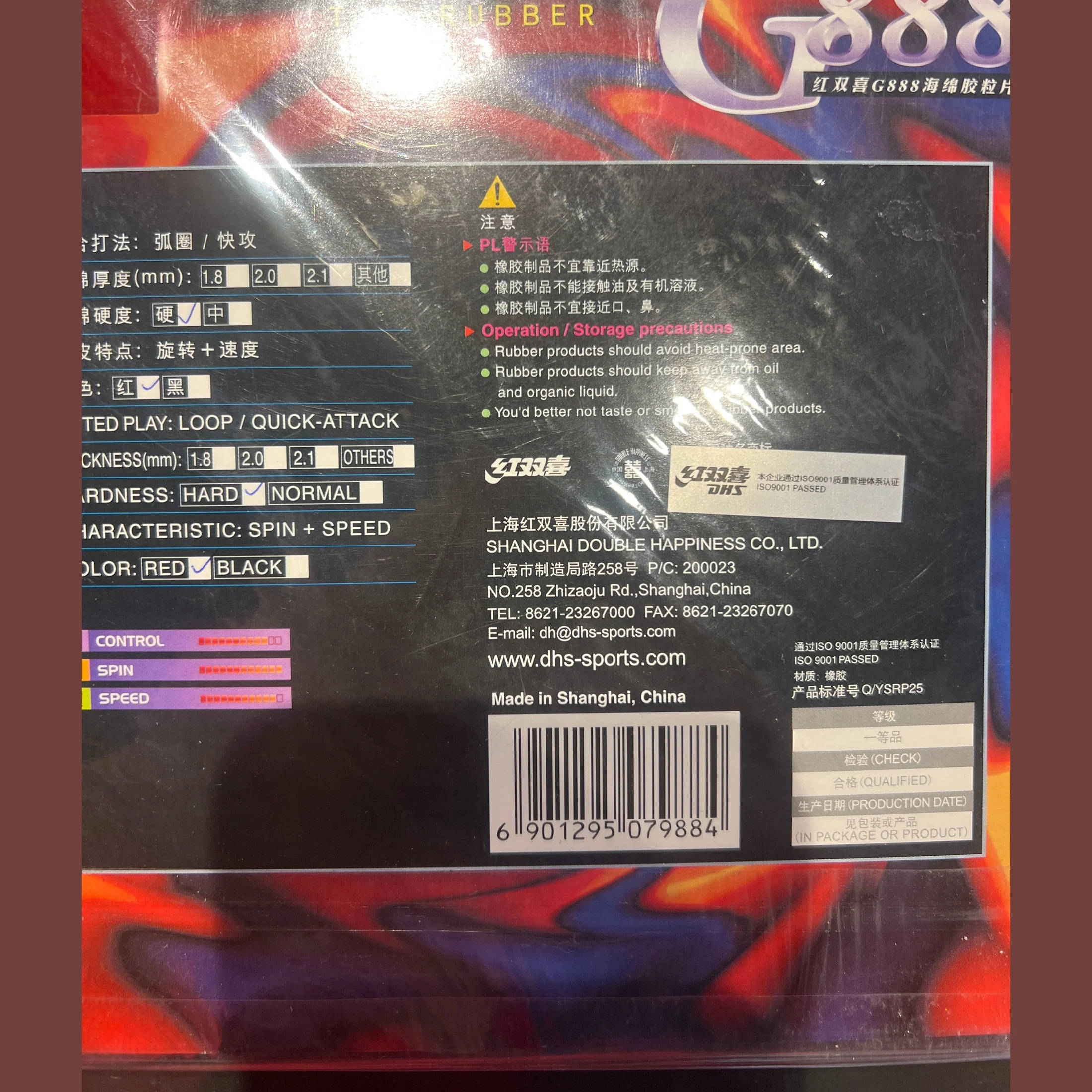 DHS G888 Table Tennis Rubbers Pips-in - BLACK - Image 3