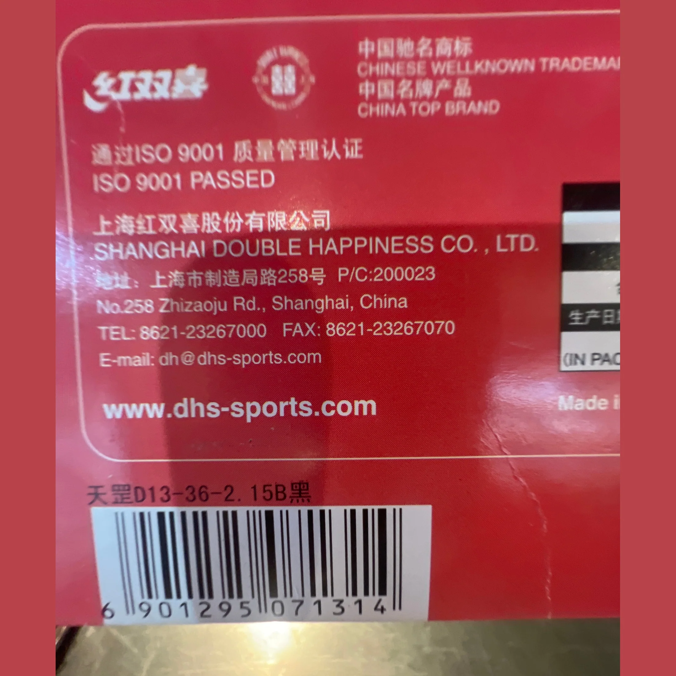 DHS Dipper 3 Table Tennis Rubber Pips In I.T.T.F. - Black - Image 2