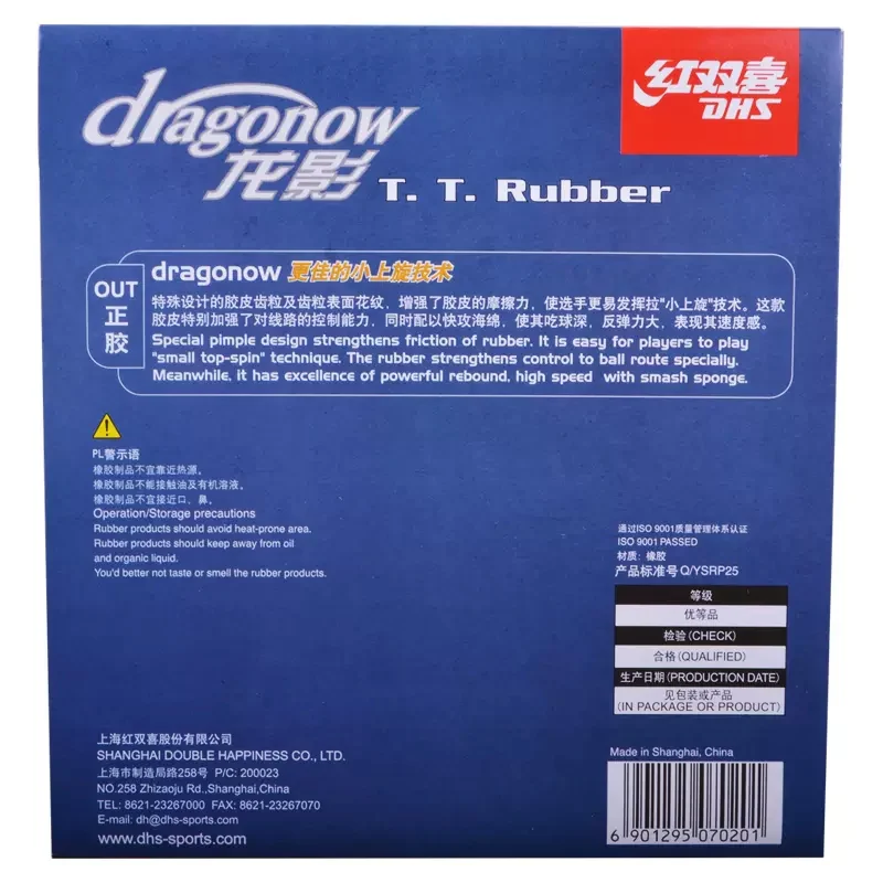 DHS Dragonow Positive Rubber Set Fast Attack Type Table Tennis Rubber Short pips rubber - Black - Image 3