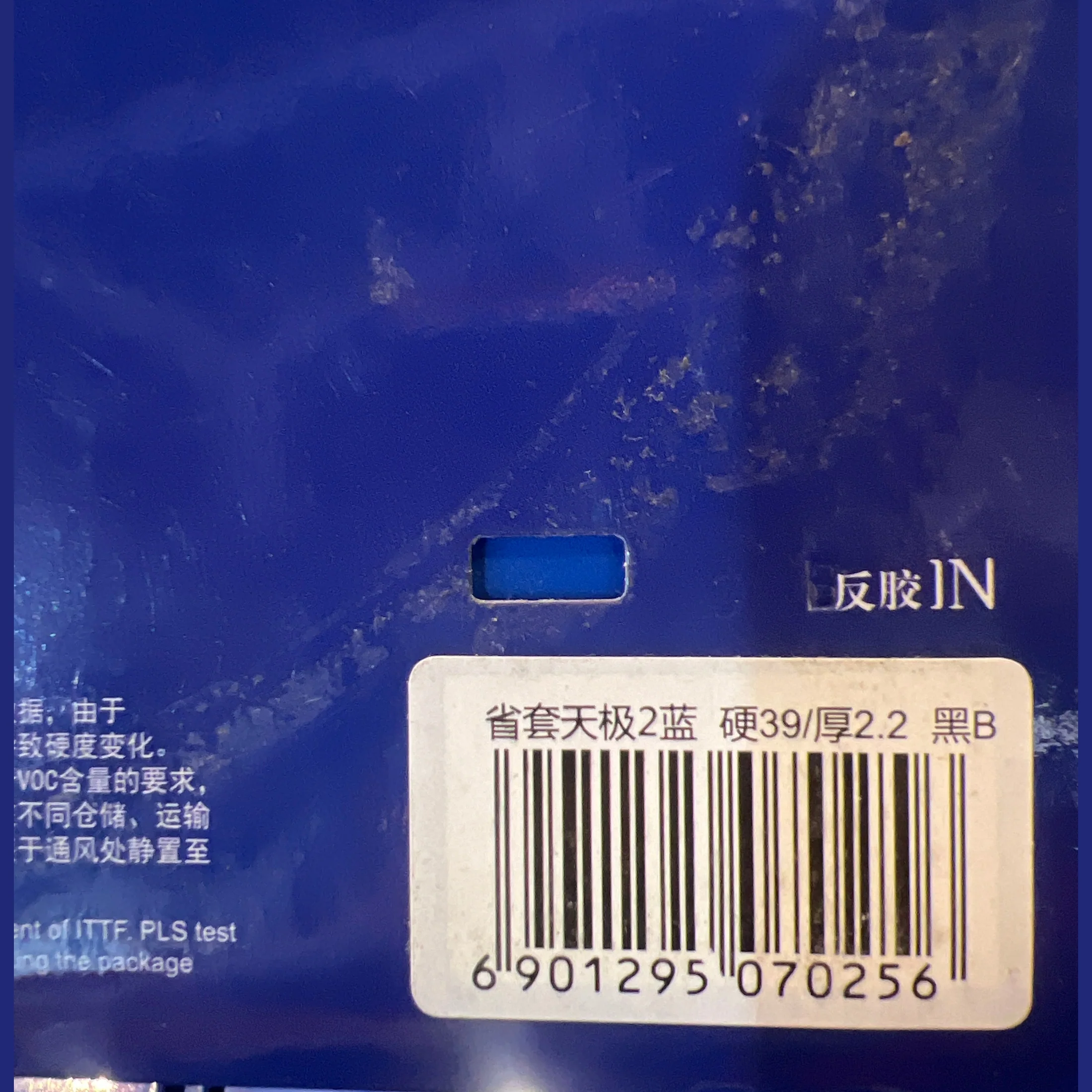 DHS Skyline 2 Provincial team(Blue Sponge) Table Tennis Rubber - BLACK - Image 6