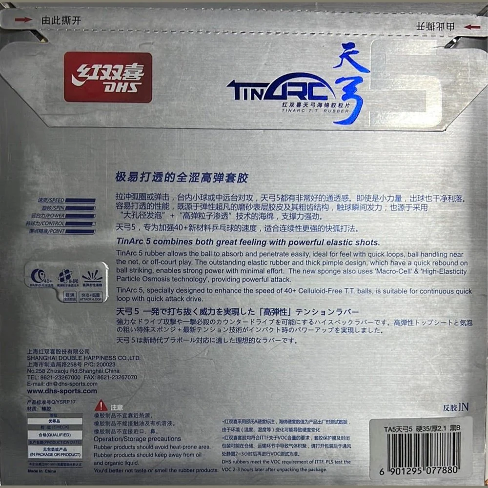 DHS TA5 TinArc 5 Table Tennis Rubber Pips In I.T.T.F. - BLACK - Image 2