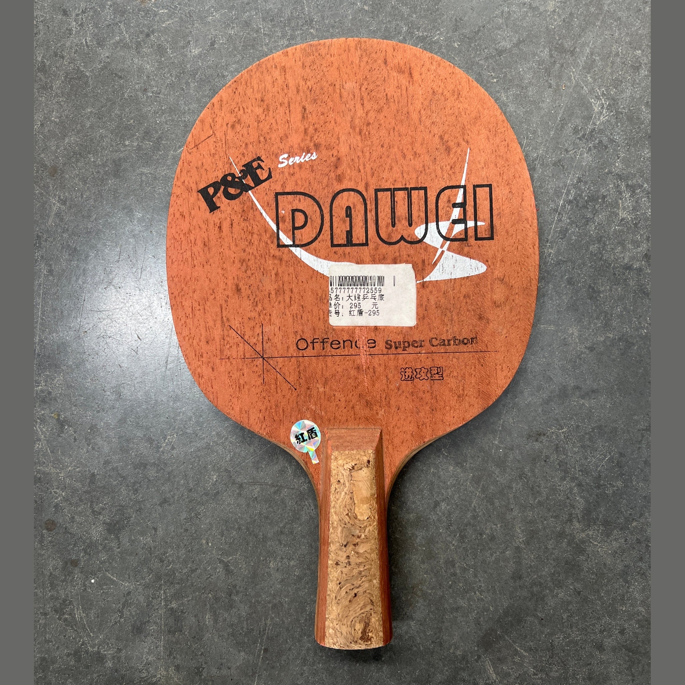 Dawei red shield Professional Table Tennis Training Blade Ping Pong Blade for Table Tennis Racket - Image 2