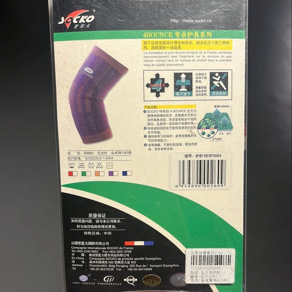 SOCKO Elbow Support SESF2053 - Image 2