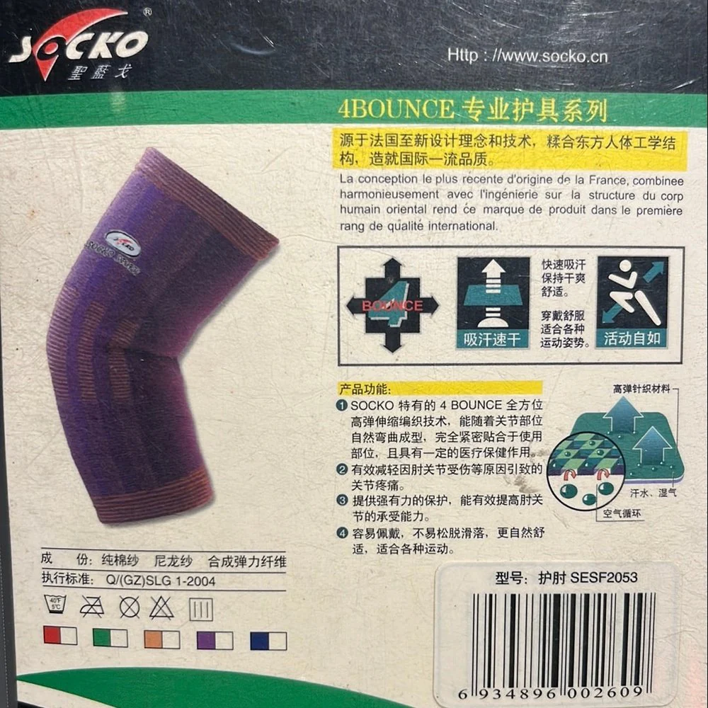 SOCKO Elbow Support SESF2053 - Image 3