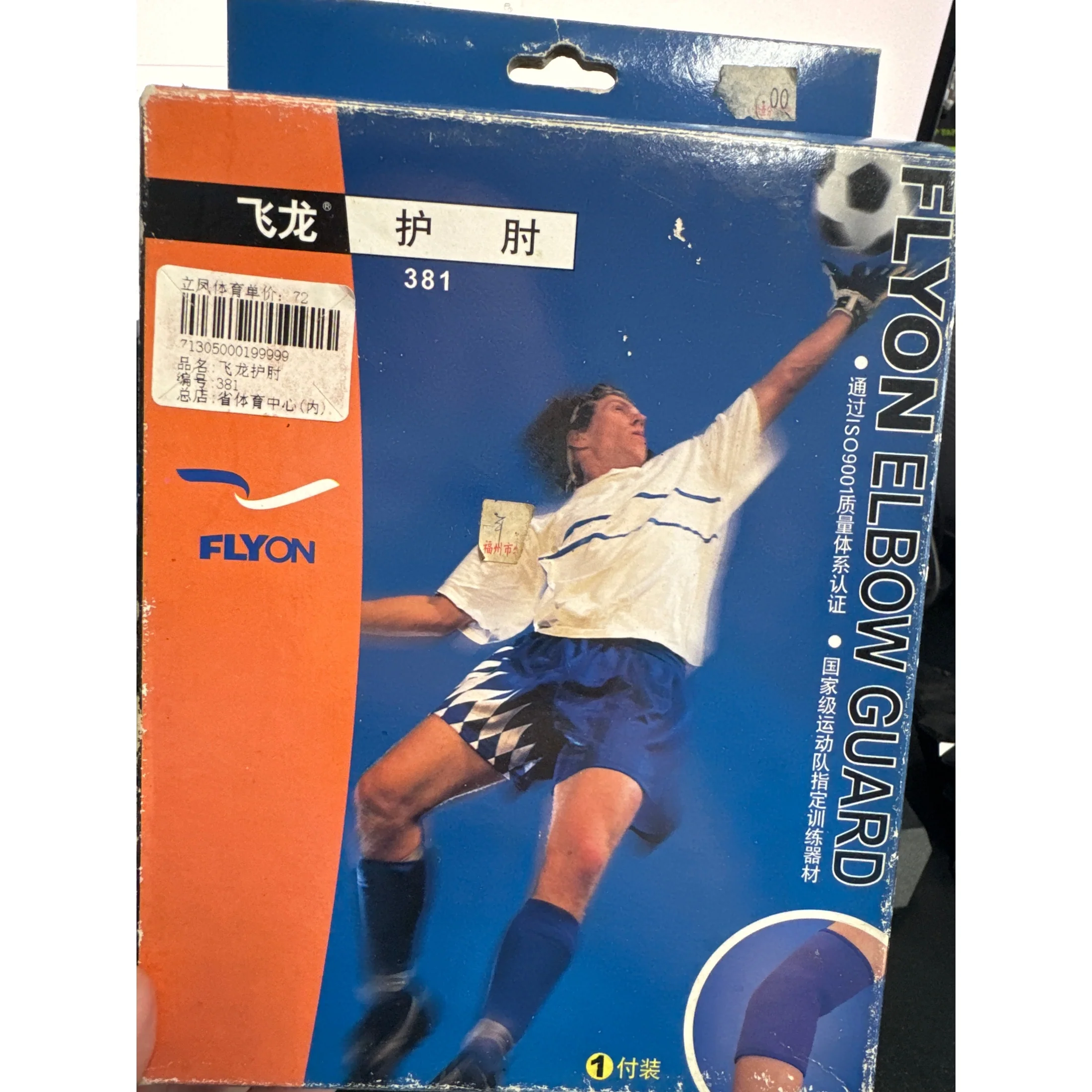 FLYON Elbow Support 381 2pcs - Image 3