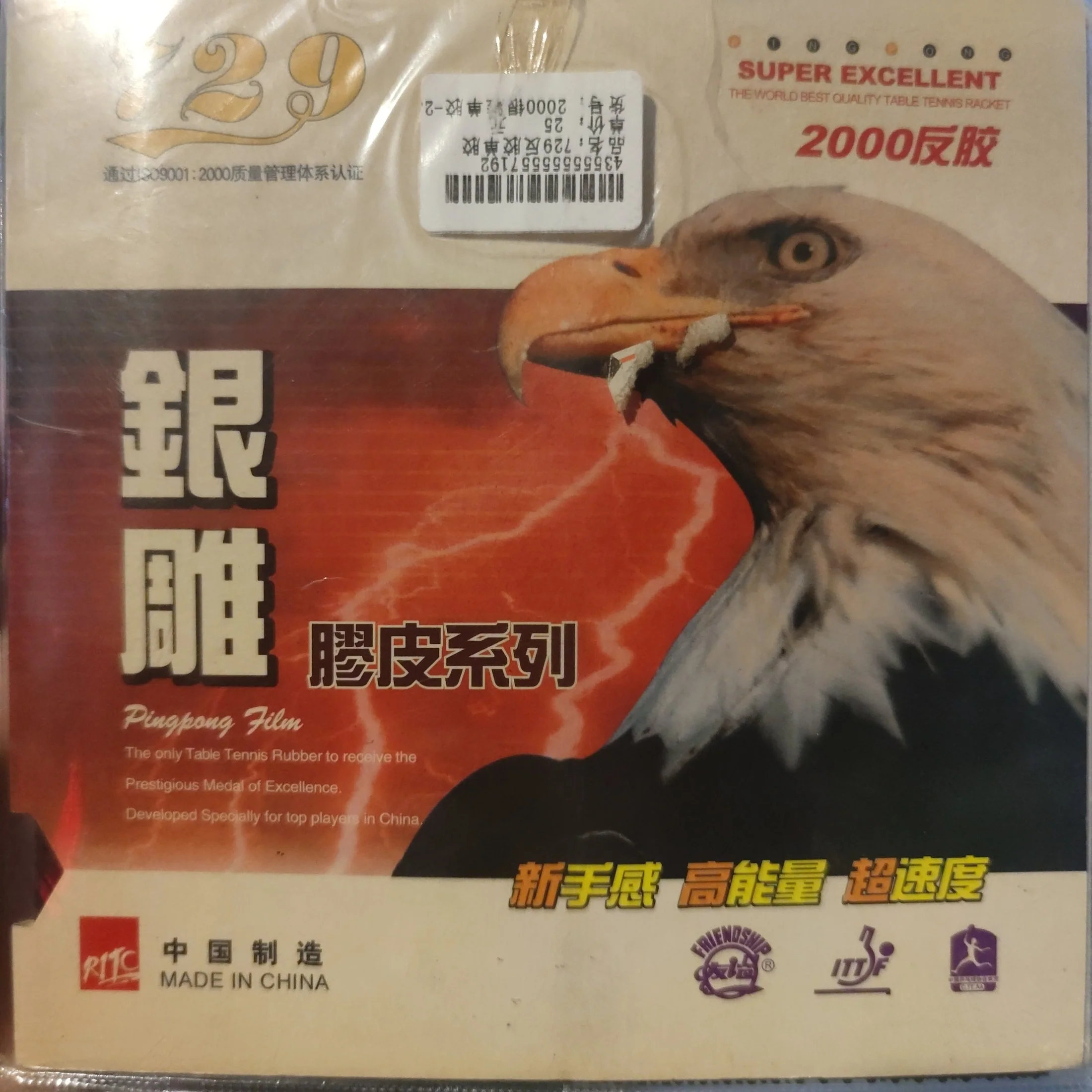 729 Friendship 729 563 799 Raw Single Rubber Silver Eagle Series(without sponge) Table Tennis Long Pimples - Red - Image 6