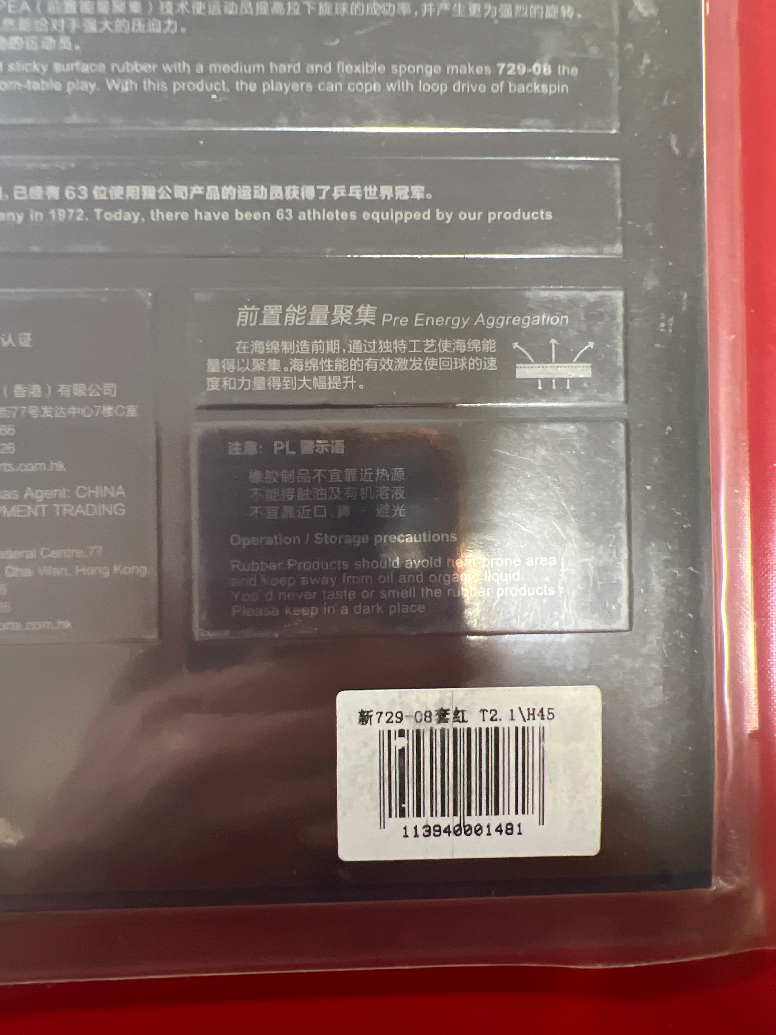 729 Friendship 729 729-08 Table Tennis Rubber - Image 3
