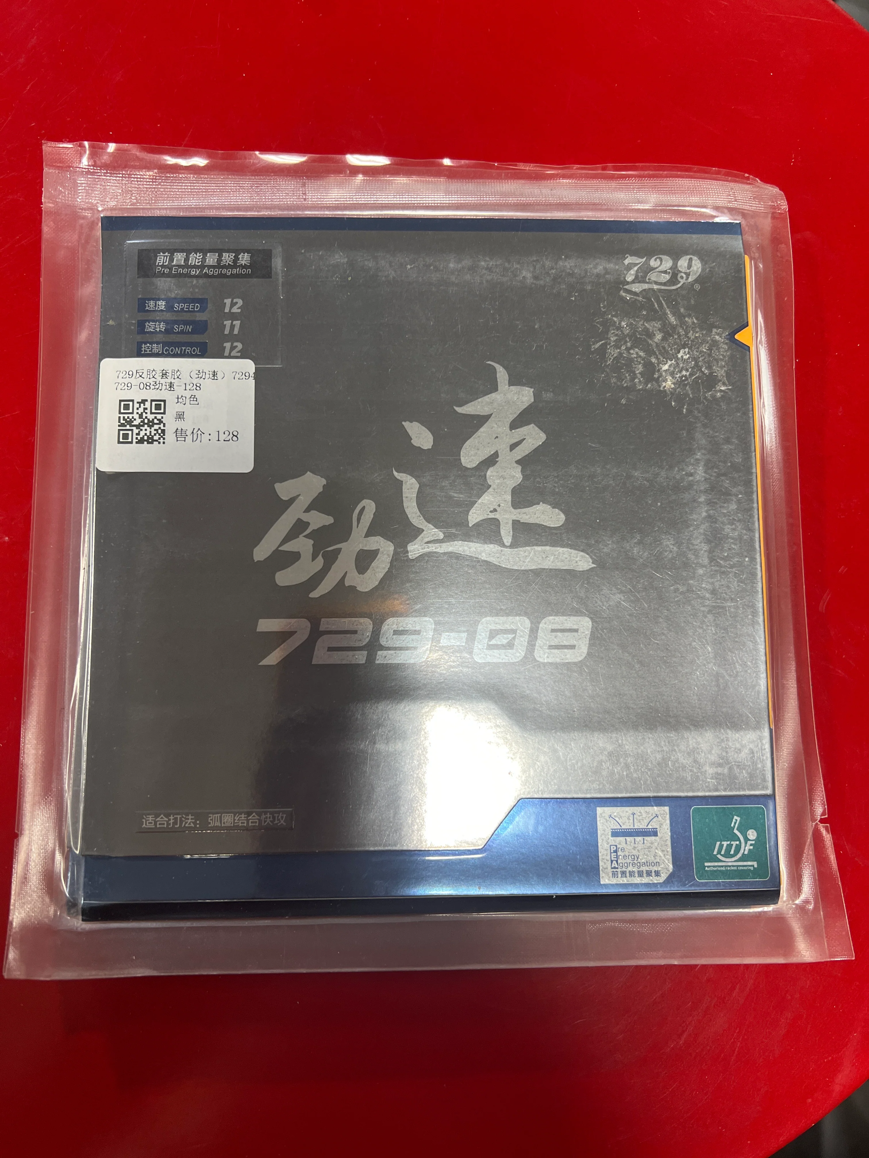 729 Friendship 729 729-08 Table Tennis Rubber - Image 5