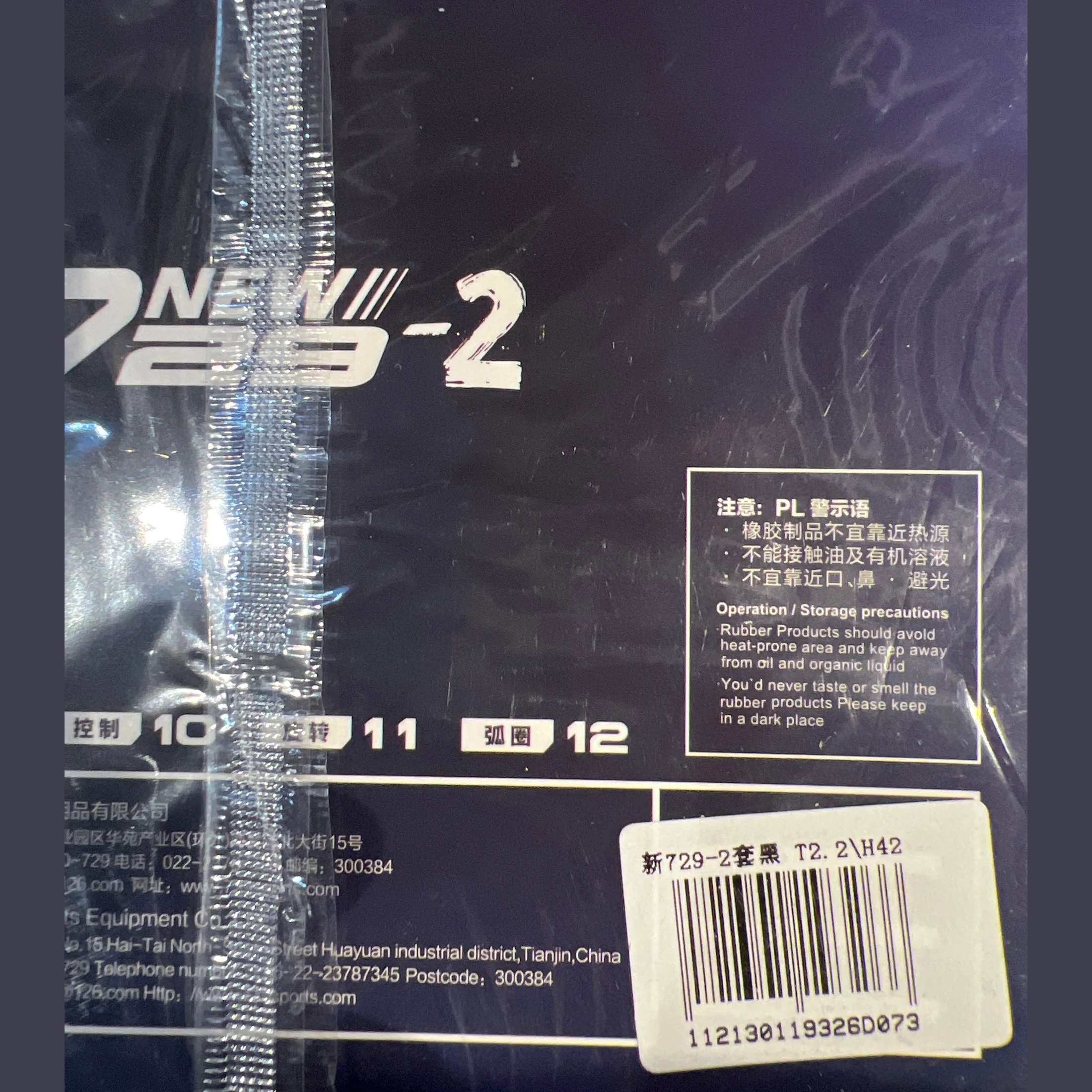 729 Friendship NEW 729-2/NEW 729-2 Ping Pong Rubbers Table Tennis Rubbers - Black - Image 6