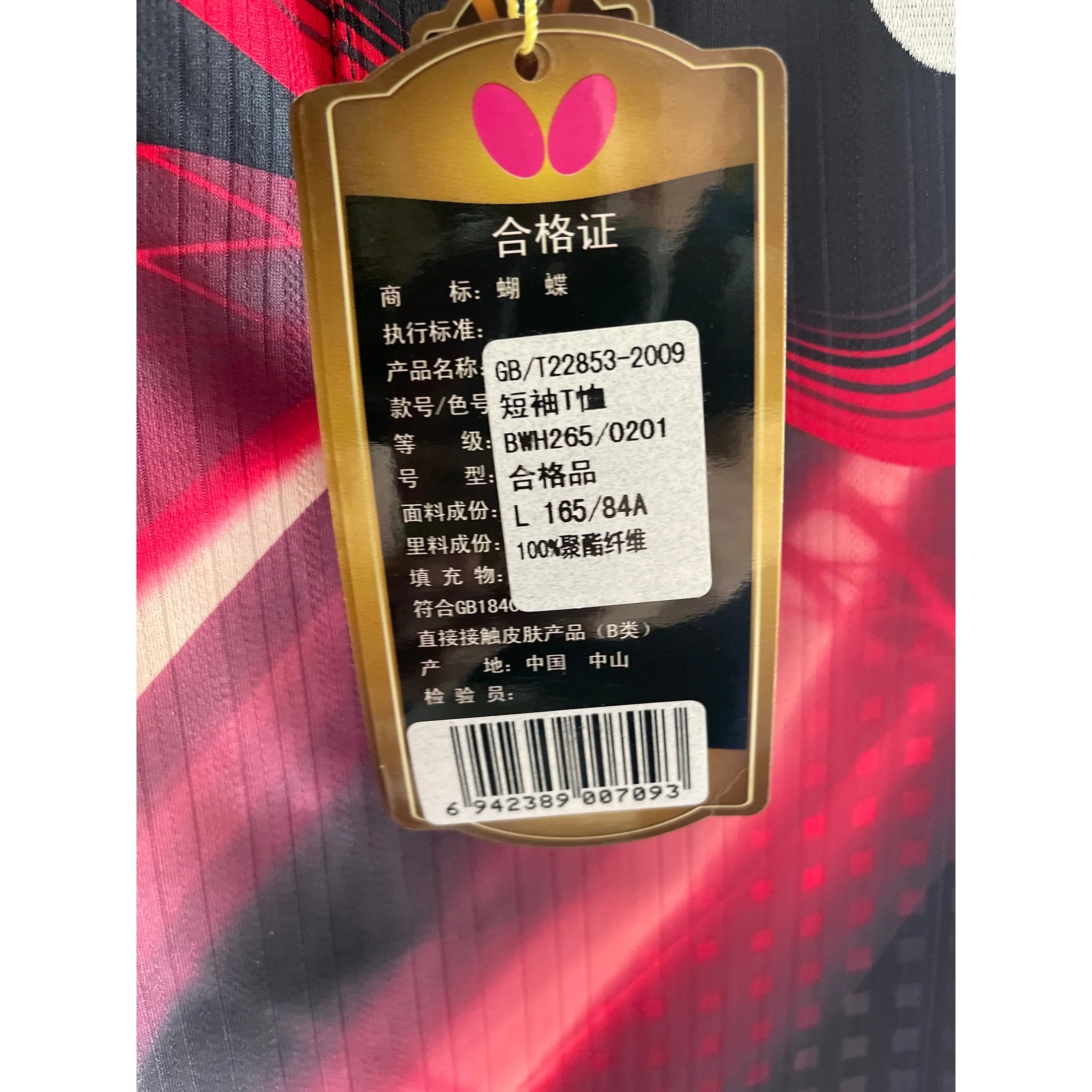 Butterfly Sports T-Shirt Short Sleeve BWH265/0201 - Image 2