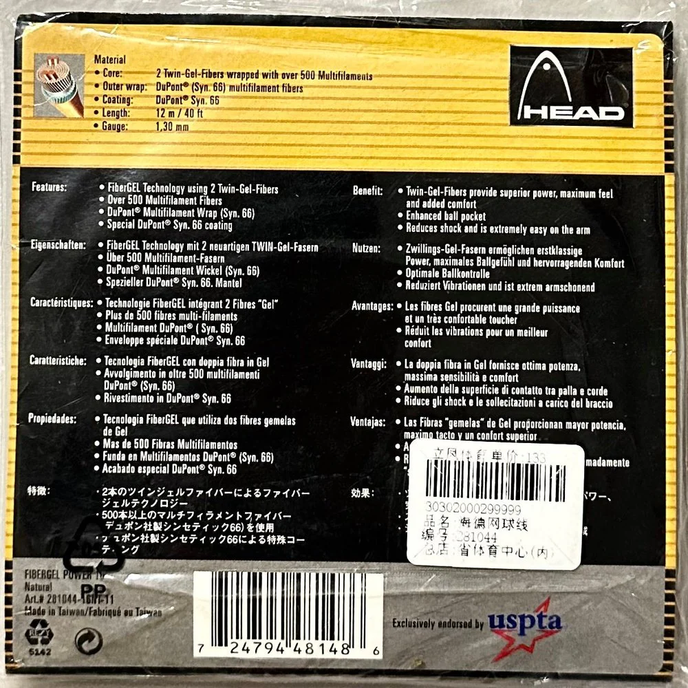HEAD Tennis String Various Types - Image 7