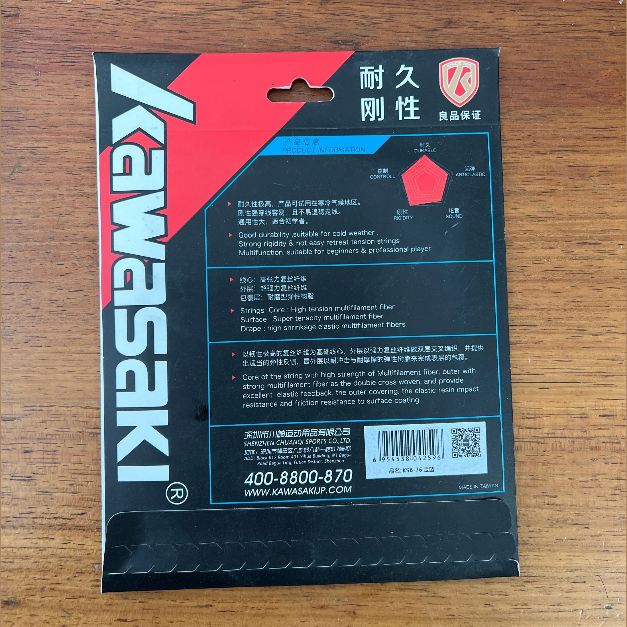 Kawasaki Badminton String KSB - 76 Super Durability - Image 2