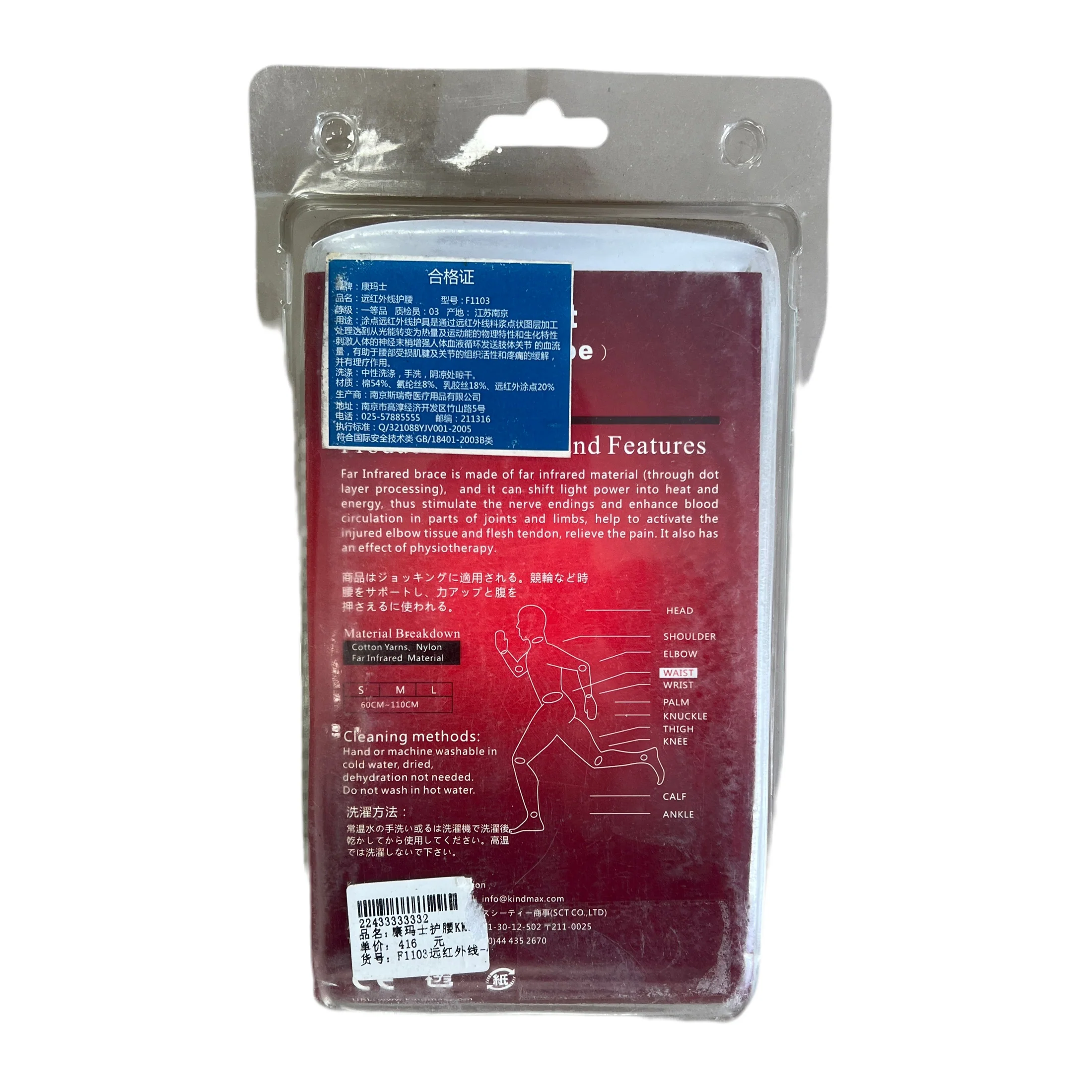 KINDMAX Waist Support F1103 Far Infrared Type - Image 2