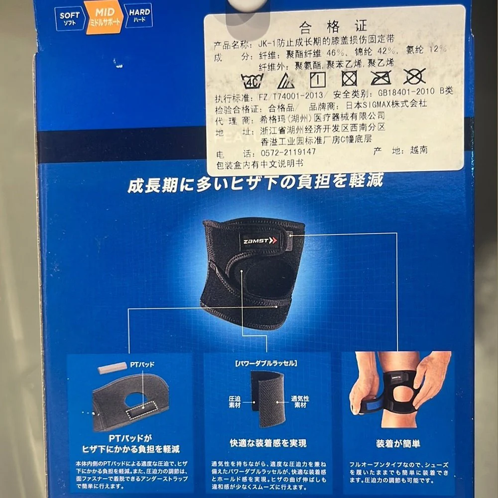ZAMST Knee Support JK-1 - Image 3