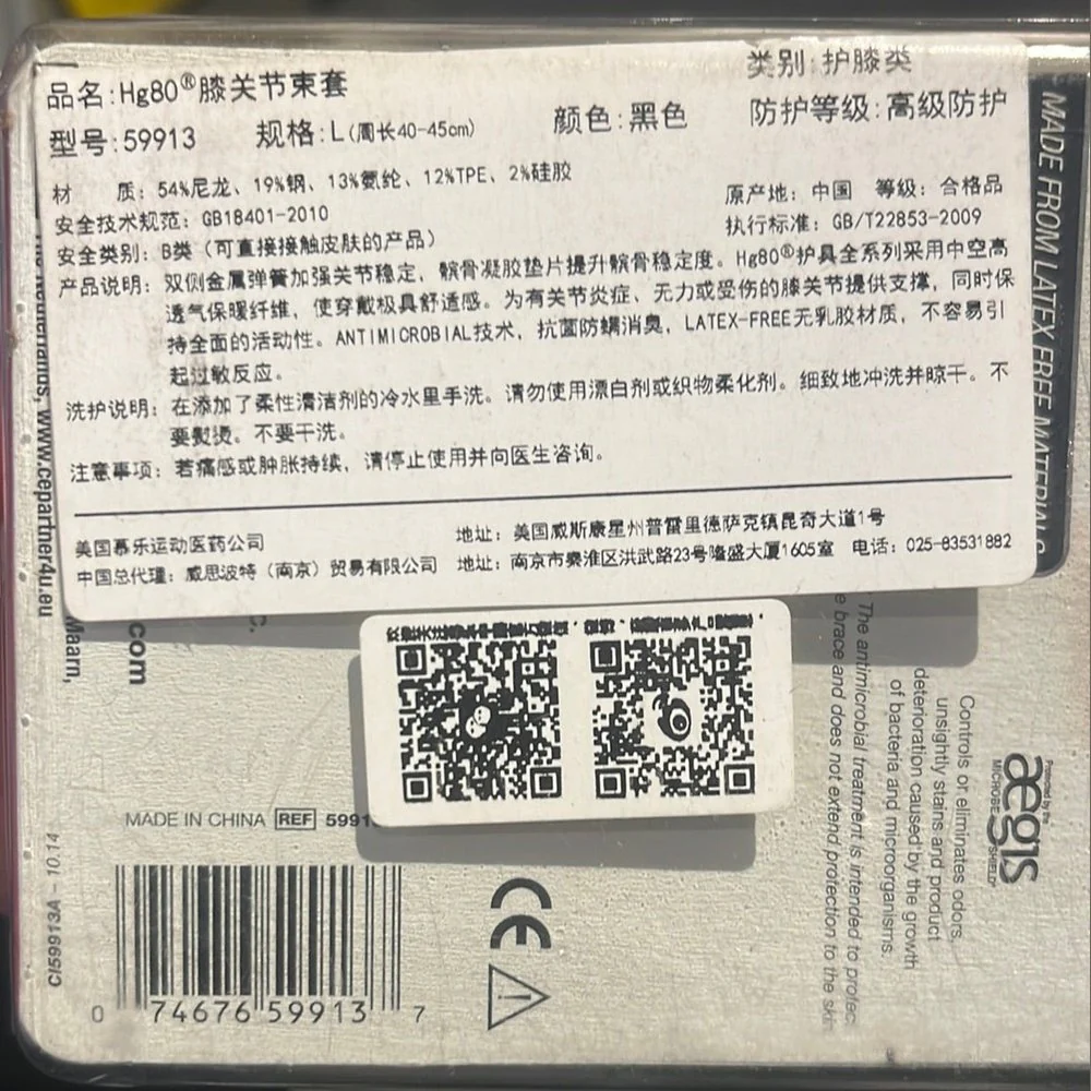 Knee Support 59913 - Image 5