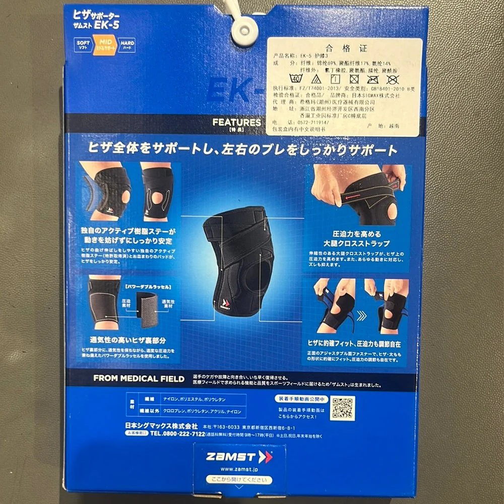 ZAMST Knee Support EK-5 - Image 2