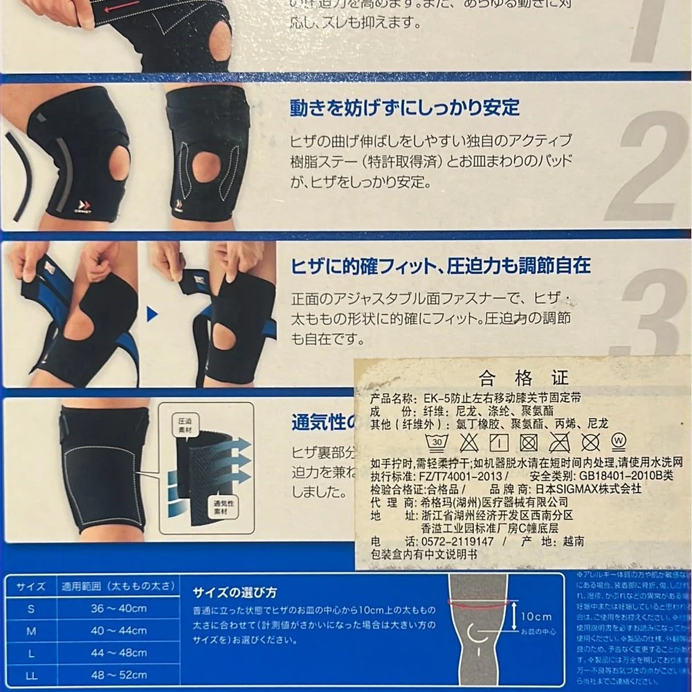 ZAMST Knee Support EK-5 - Image 3