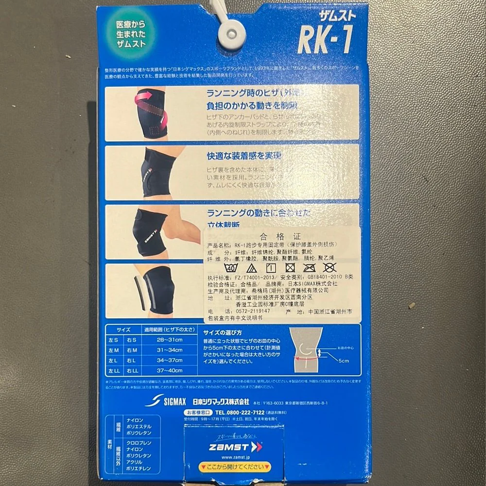 ZAMST Knee Support RK-1 - Image 2