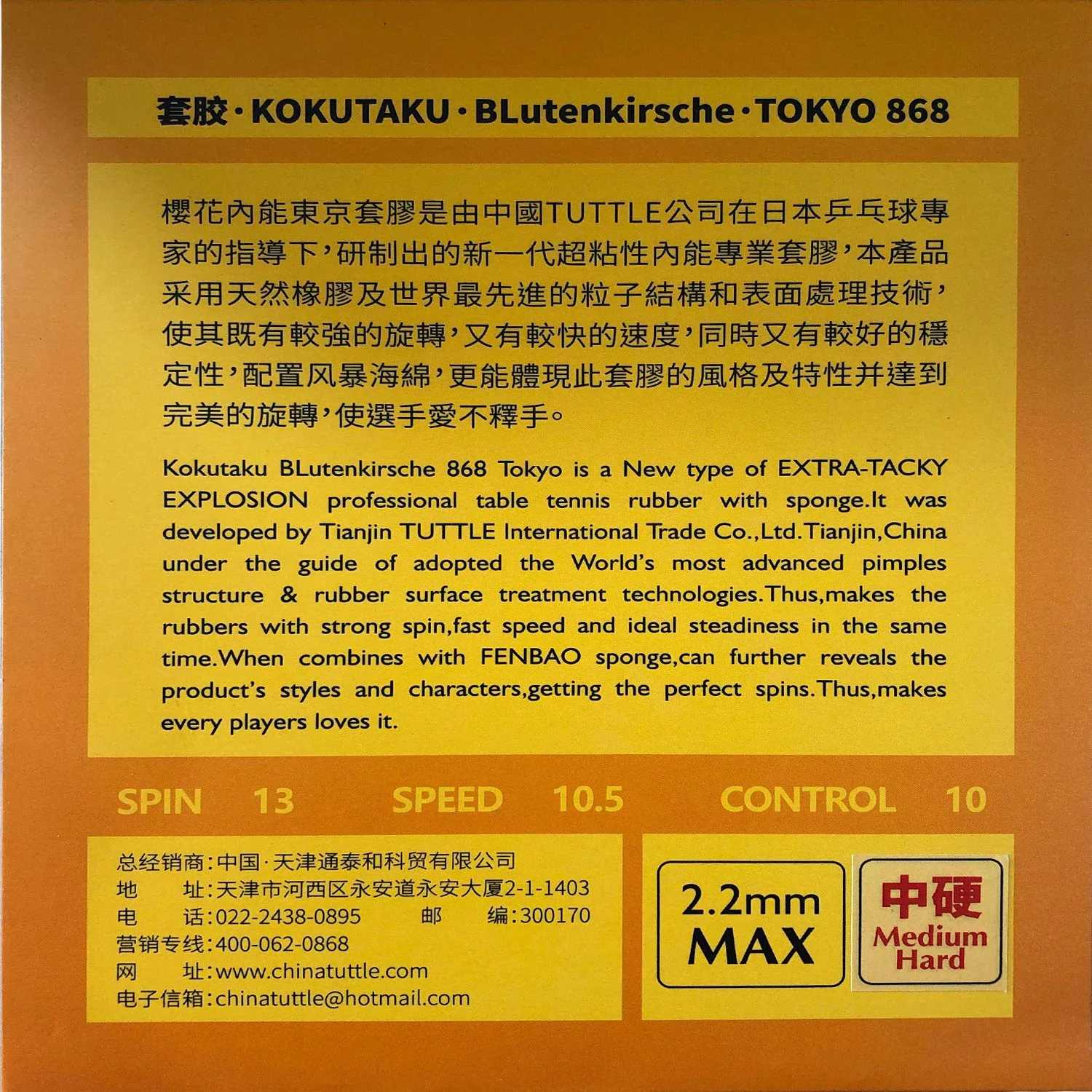 KOKUTAKU Blutenkirsche 868 Super Tacky Table Tennis Rubber - Red - Image 3