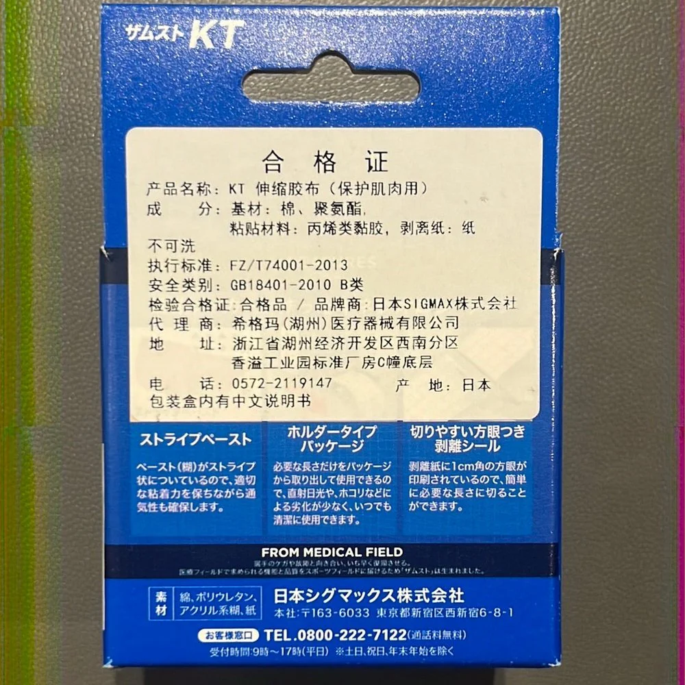 ZAMST KT Telescopic Tape 378702 - Image 2