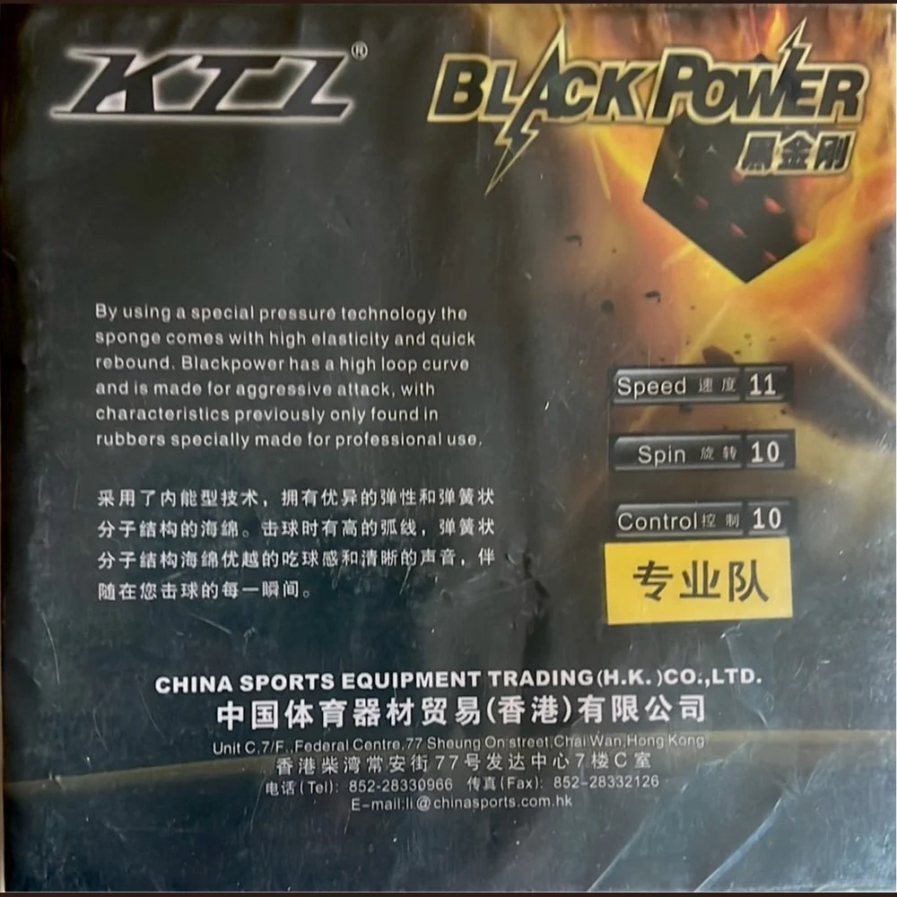 KTL (LKT) Black Power Table Tennis Rubber - Image 2