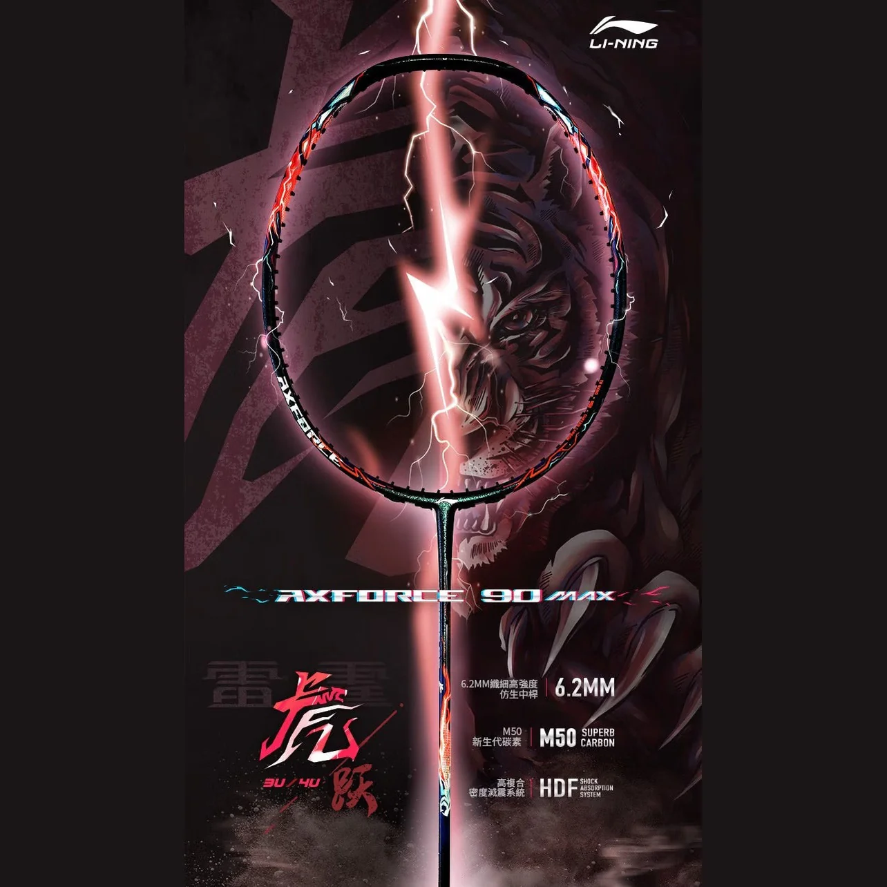 Li-Ning AXFORCE 90 MAX Tiger Edition Badminton Racket – Red/Black – 3U/4U
