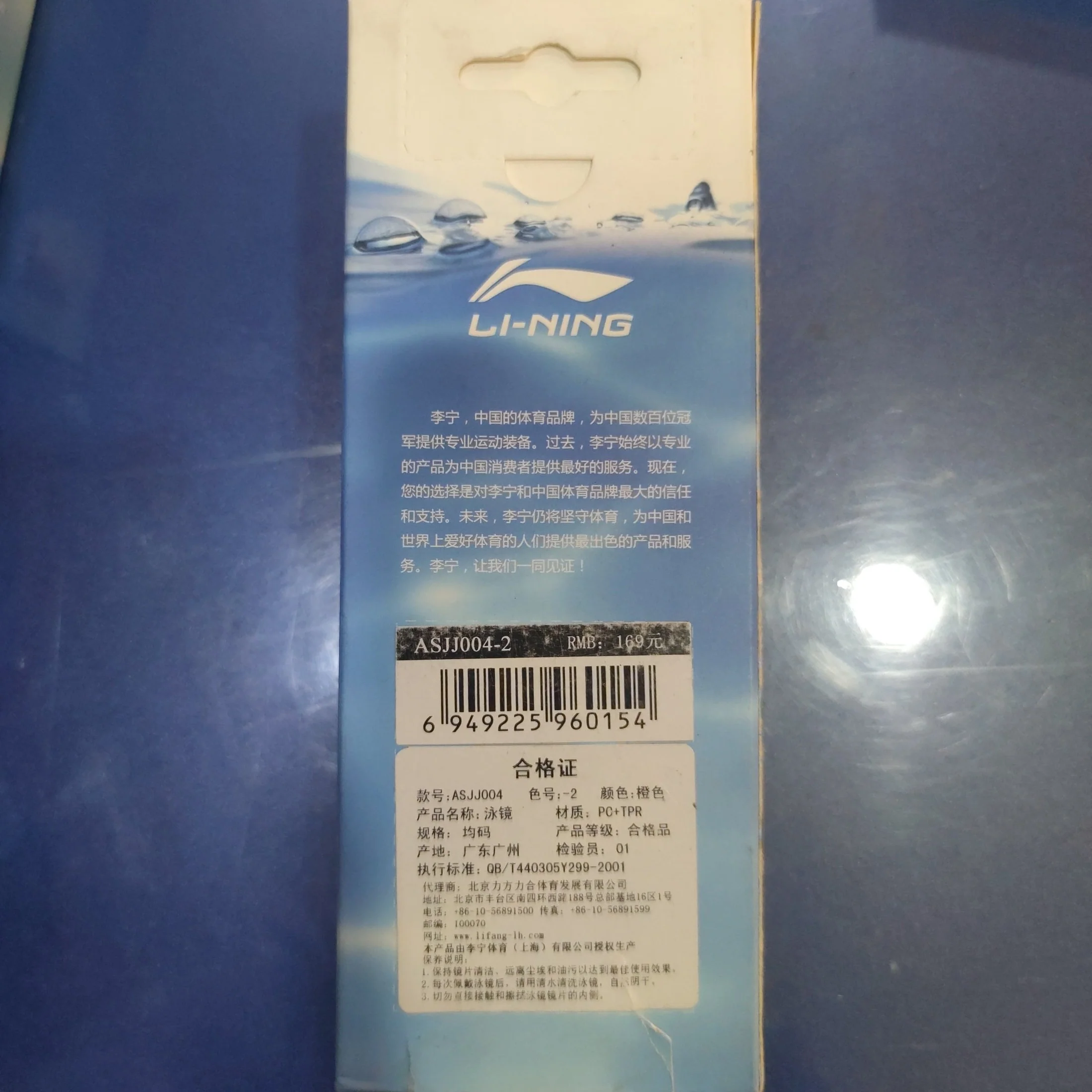 Li Ning Sport Swimming Goggles ASJJ004-2 - Image 6