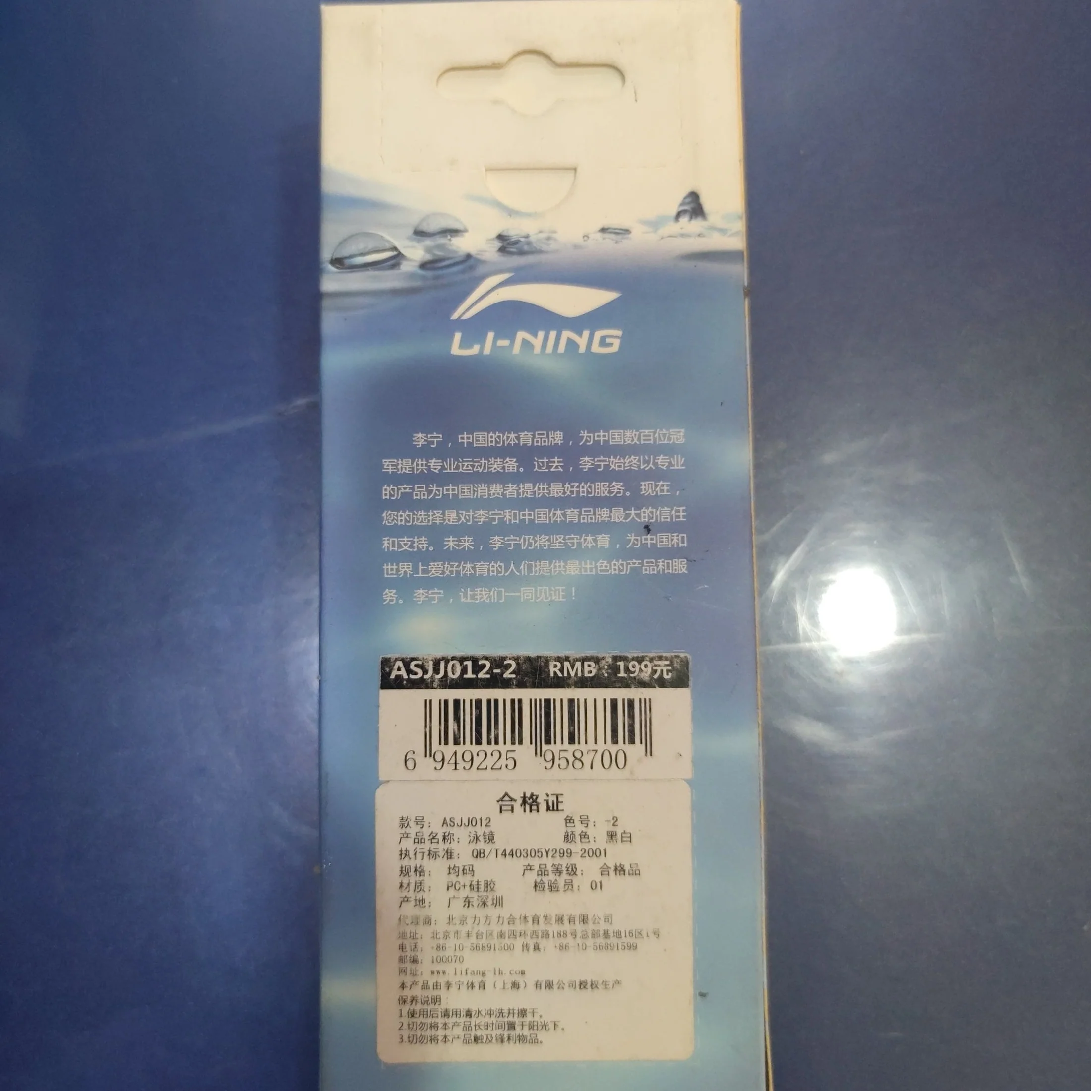 Li Ning Sport Swimming Goggles ASJJ004-2 - Image 7
