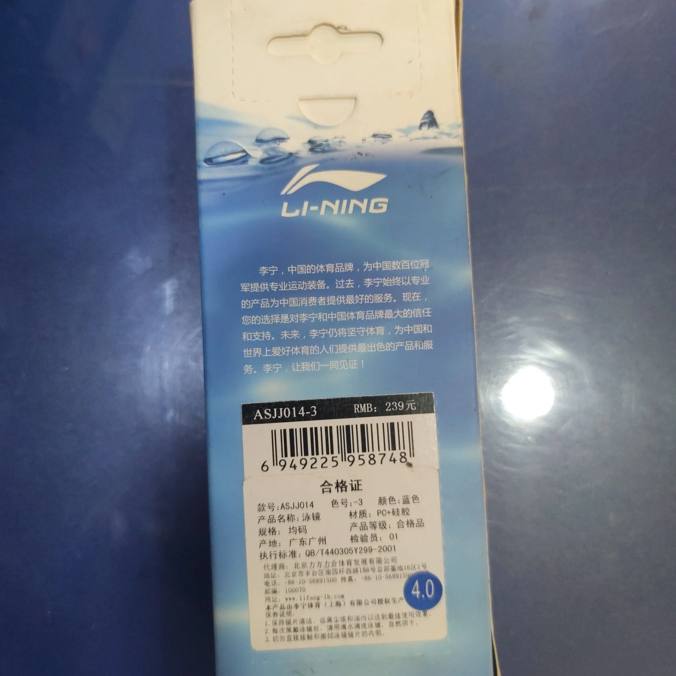 Li Ning Sport Swimming Goggles ASJJ004-2 - Image 8
