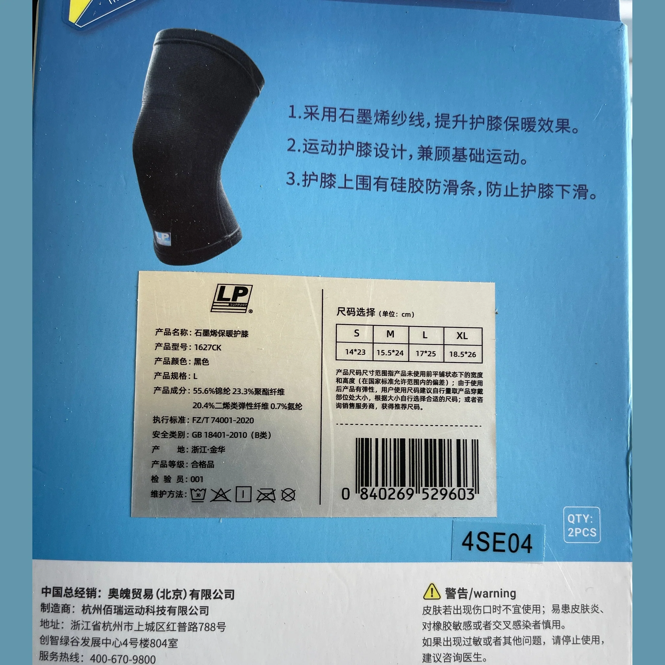 LP Graphene Knee Support 1627CK – Compression Brace for Sports & Injury Recovery - Image 6