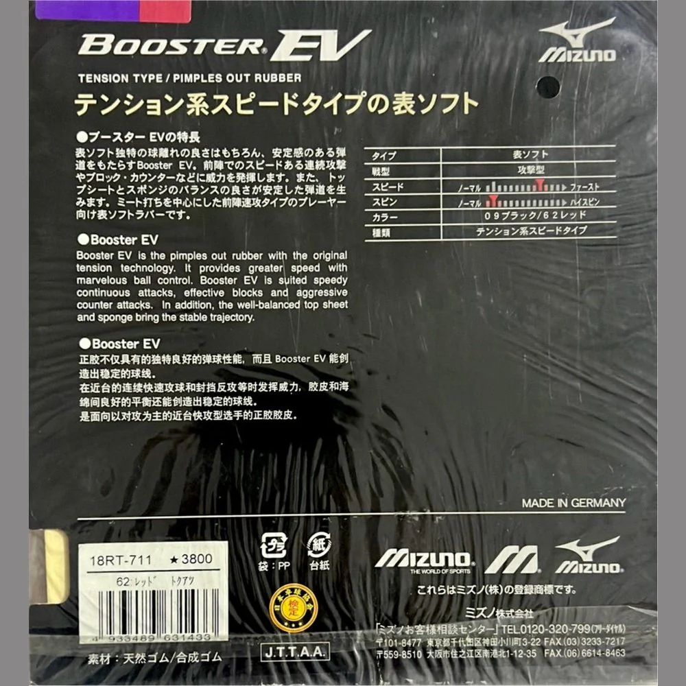 Mizuno Booster EV Table Tennis Rubber Tensor - RED - Image 2
