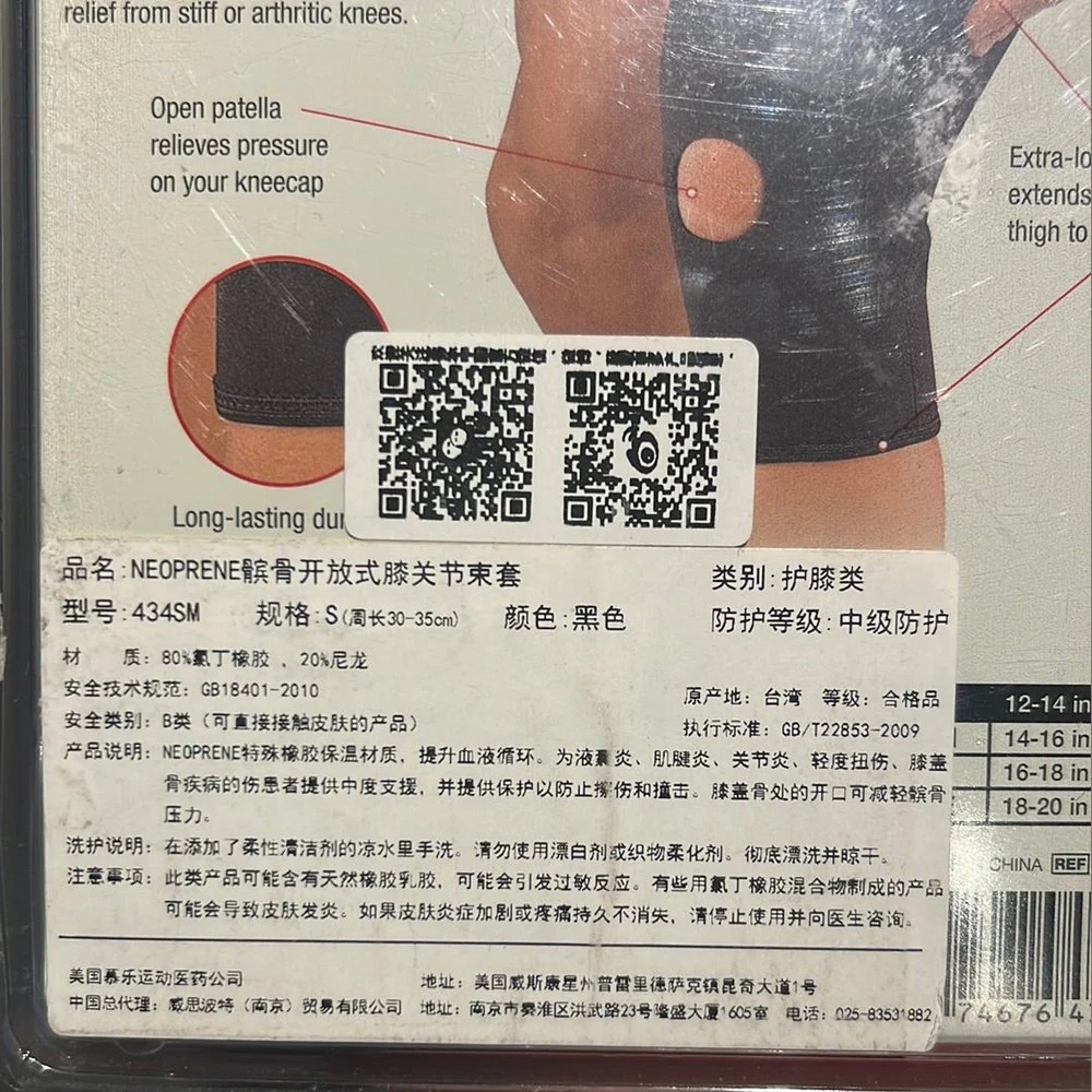 Mueller Open Patella Knee Sleeve 434 - Image 3