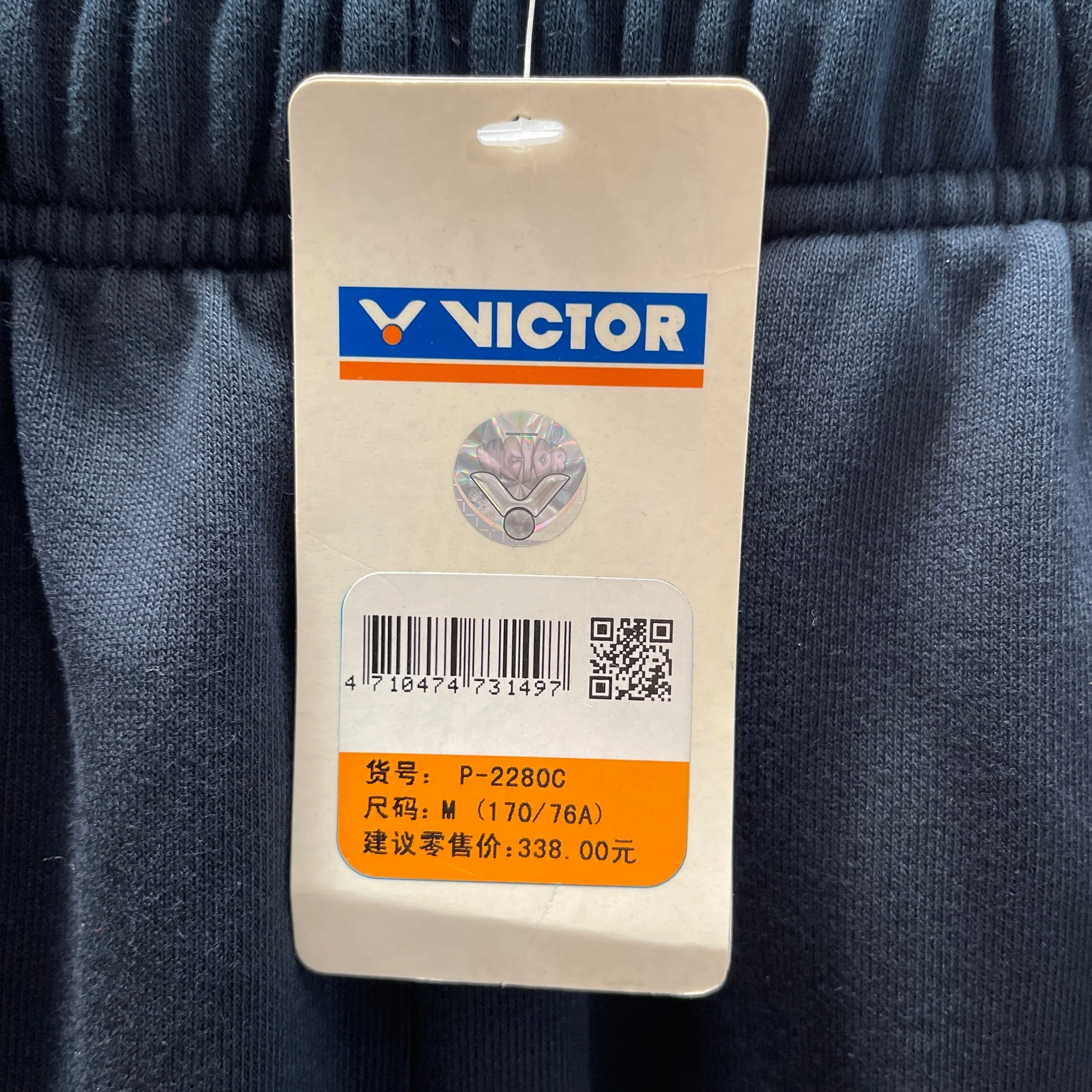 Victor Sports Sweatpants CP-2280C - Image 2