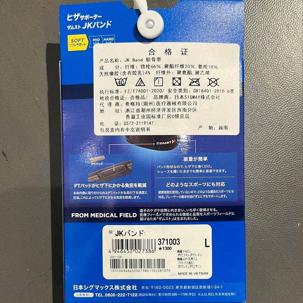ZAMST Patella Strap 371003 371004 371023 - Image 2