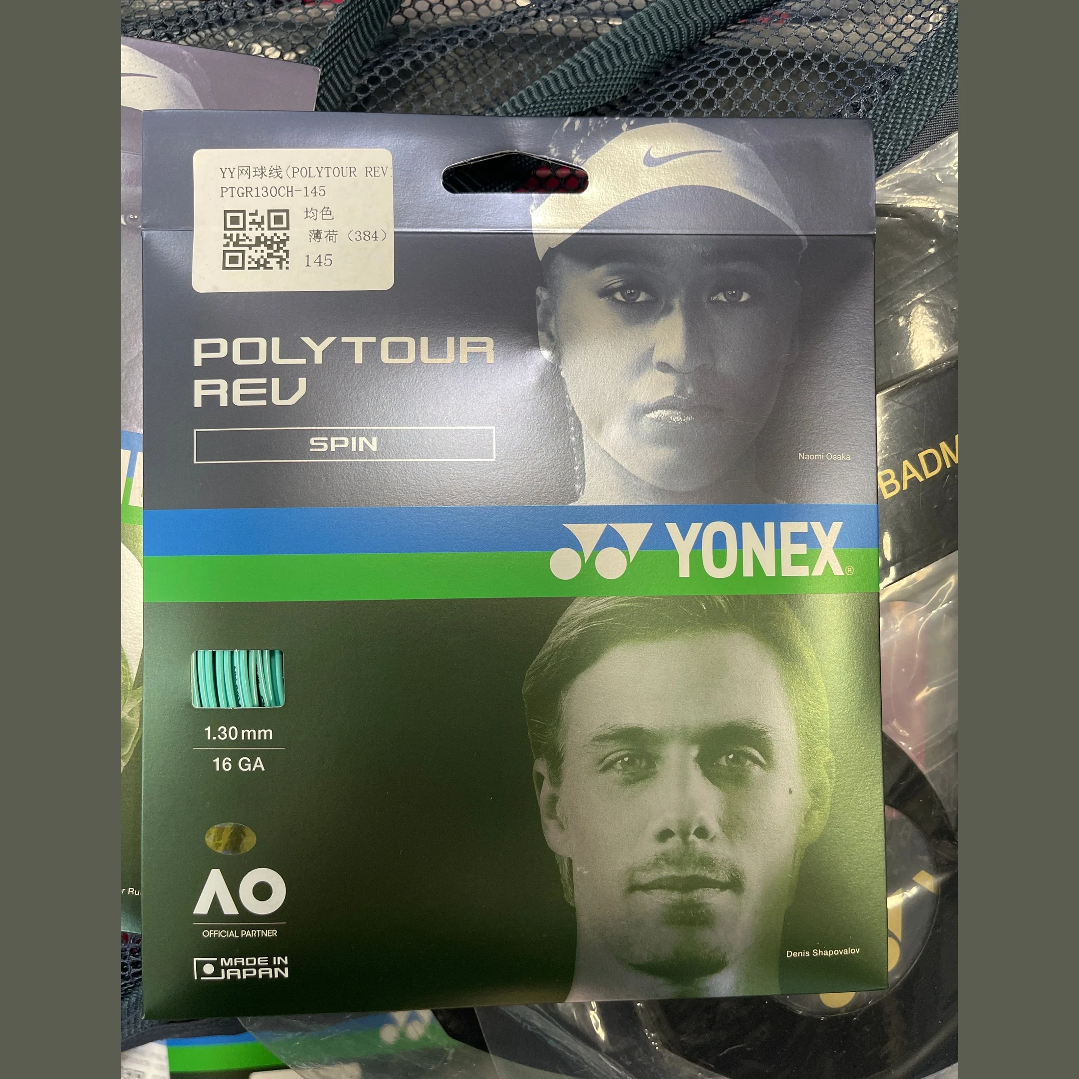 YONEX POLY TOUR REV - SPIN Badminton String - White - Image 3