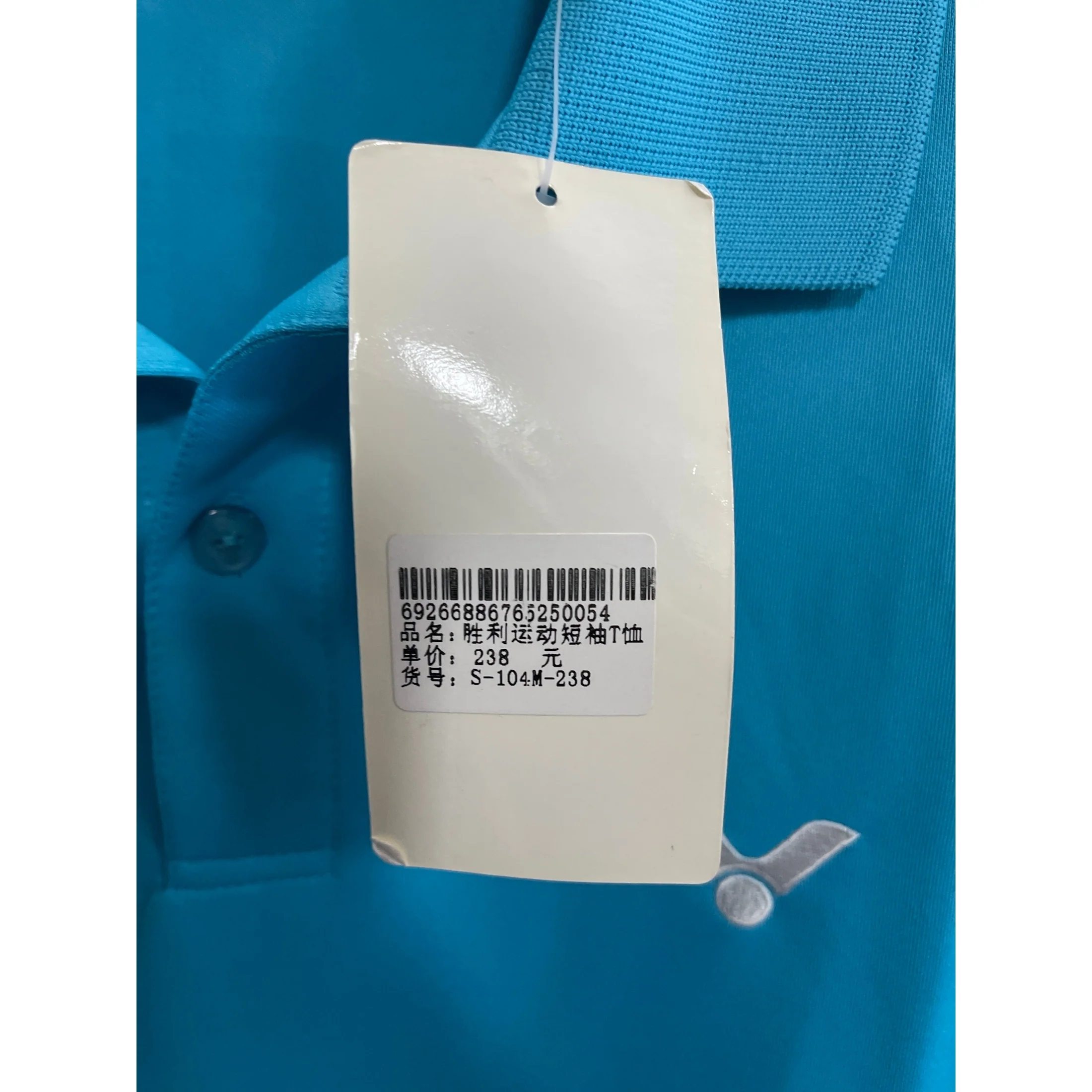 VICTOR Sport Short Sleeve T-Shirt s - 104M - Image 2