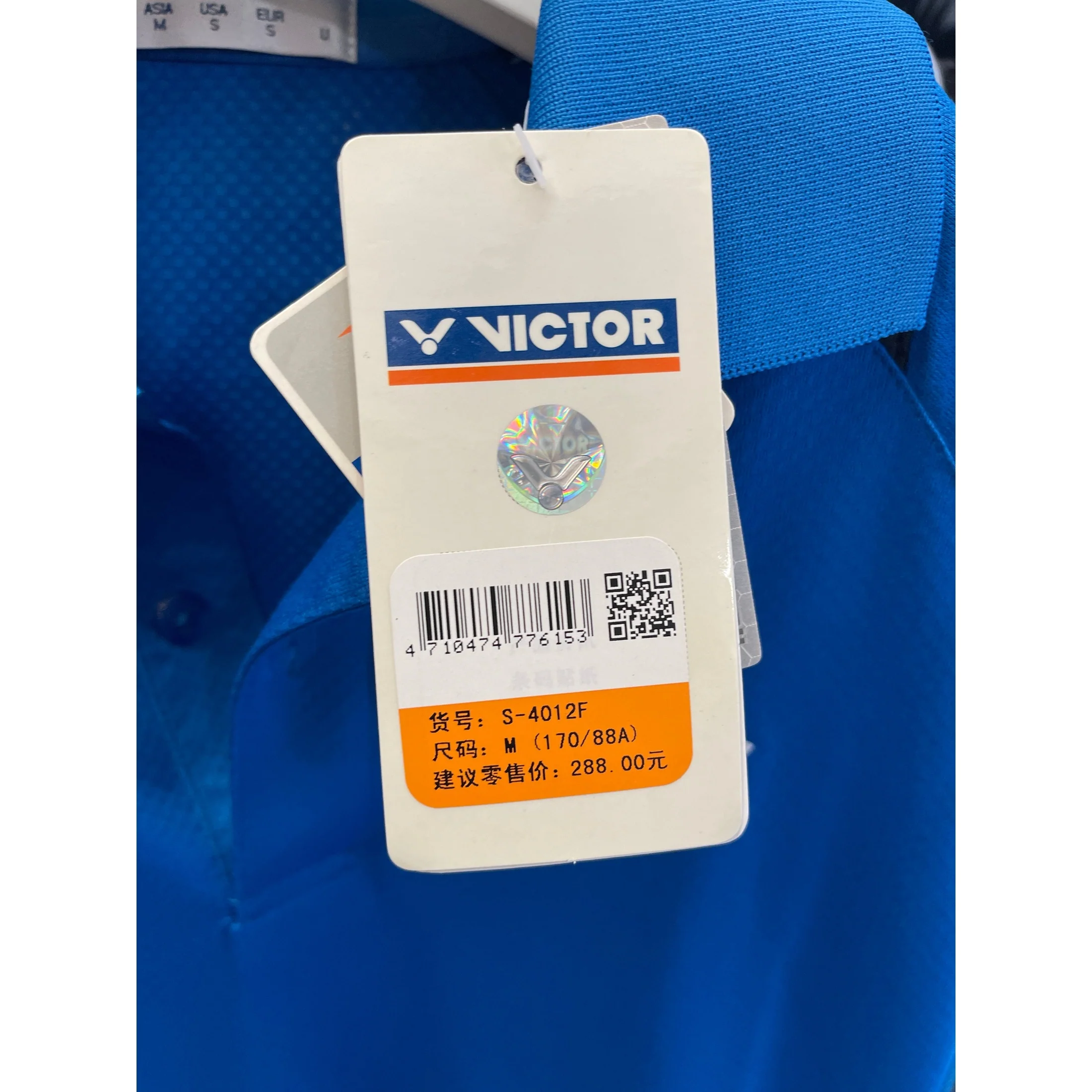 VICTOR Sport Short Sleeve T-Shirt S - 4012F - Image 2