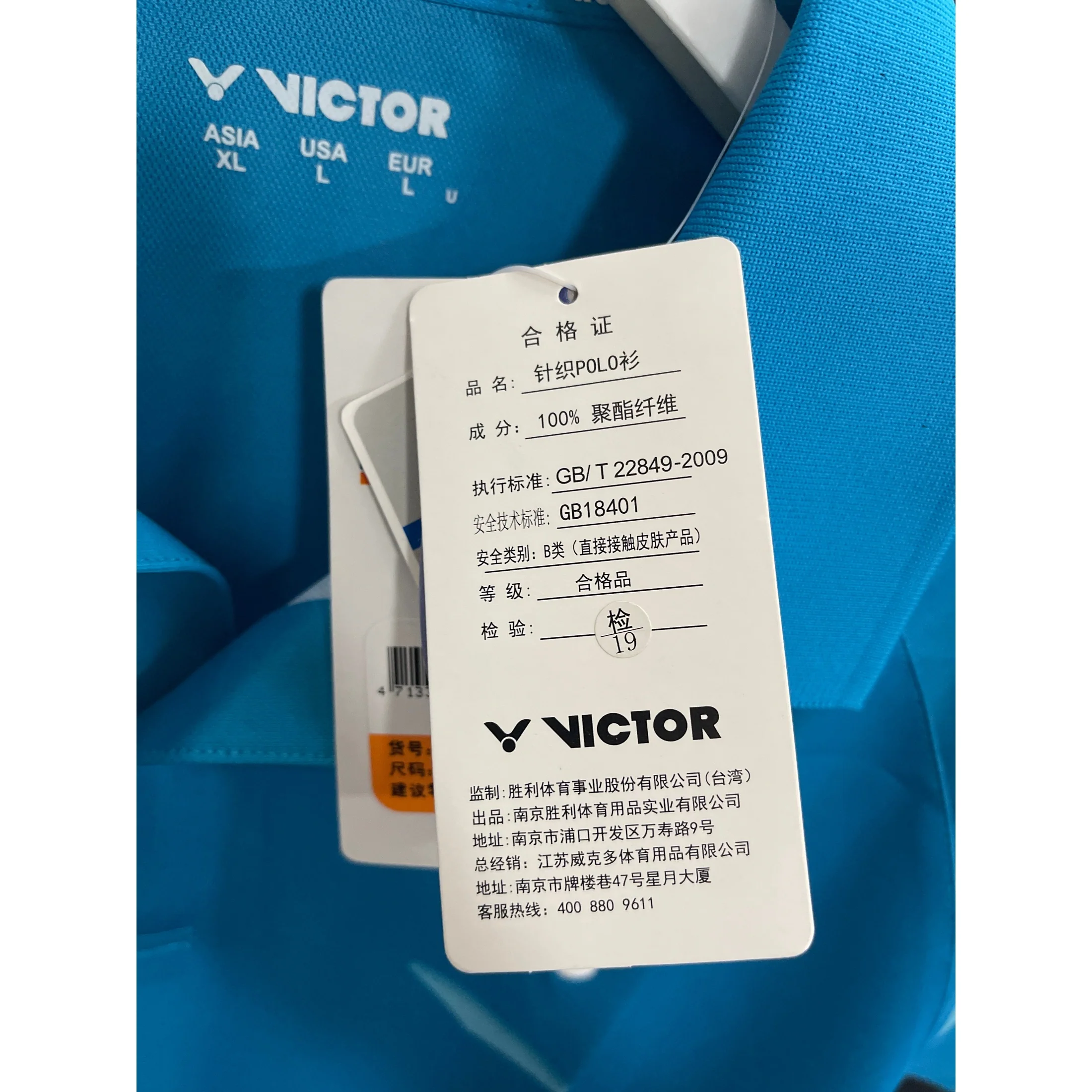 VICTOR Sport Short Sleeve T-Shirt S - 5004M - Image 2