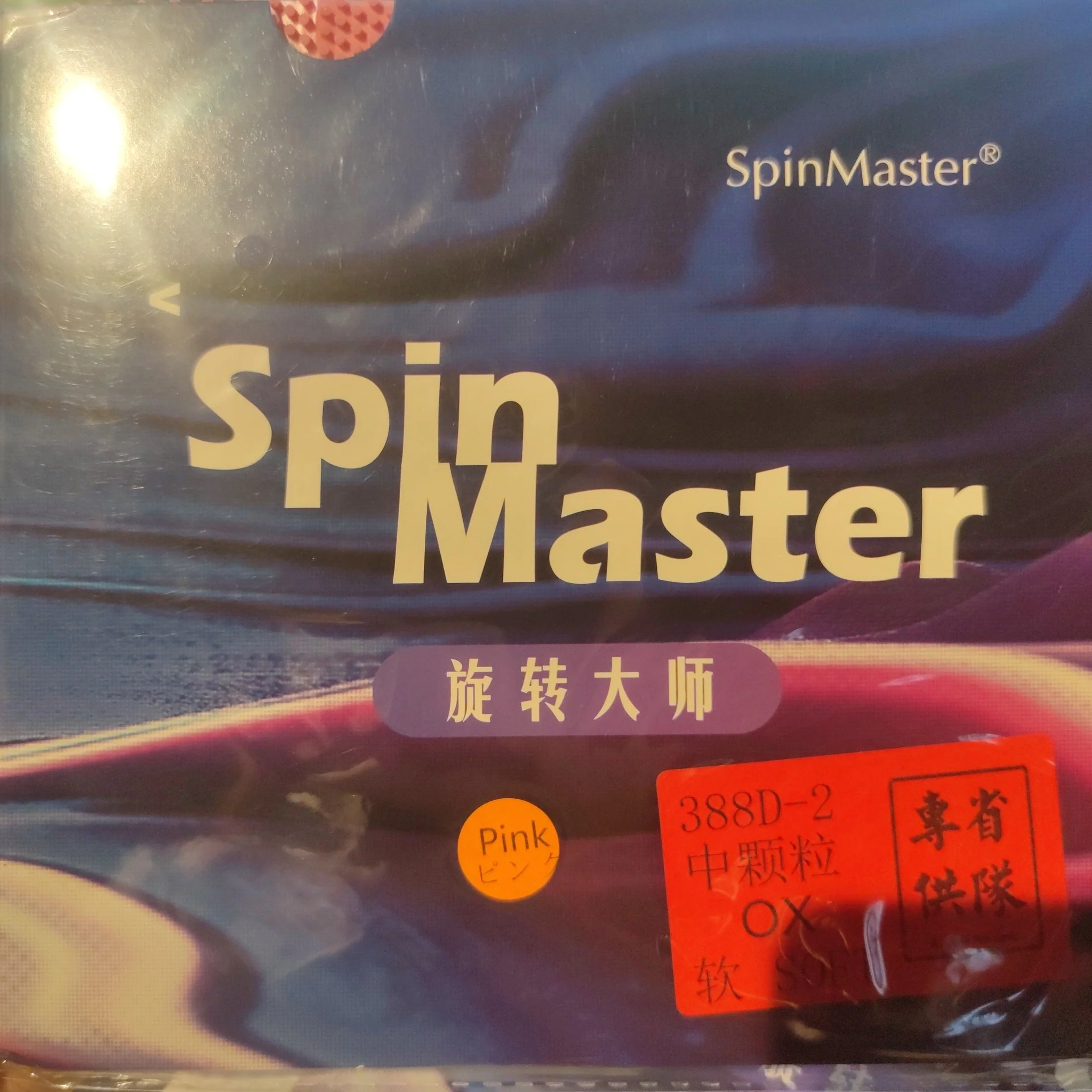 SpinMaster Spin Master Special for Provincial Teams Table Tennis Rubber - Blue - Image 3