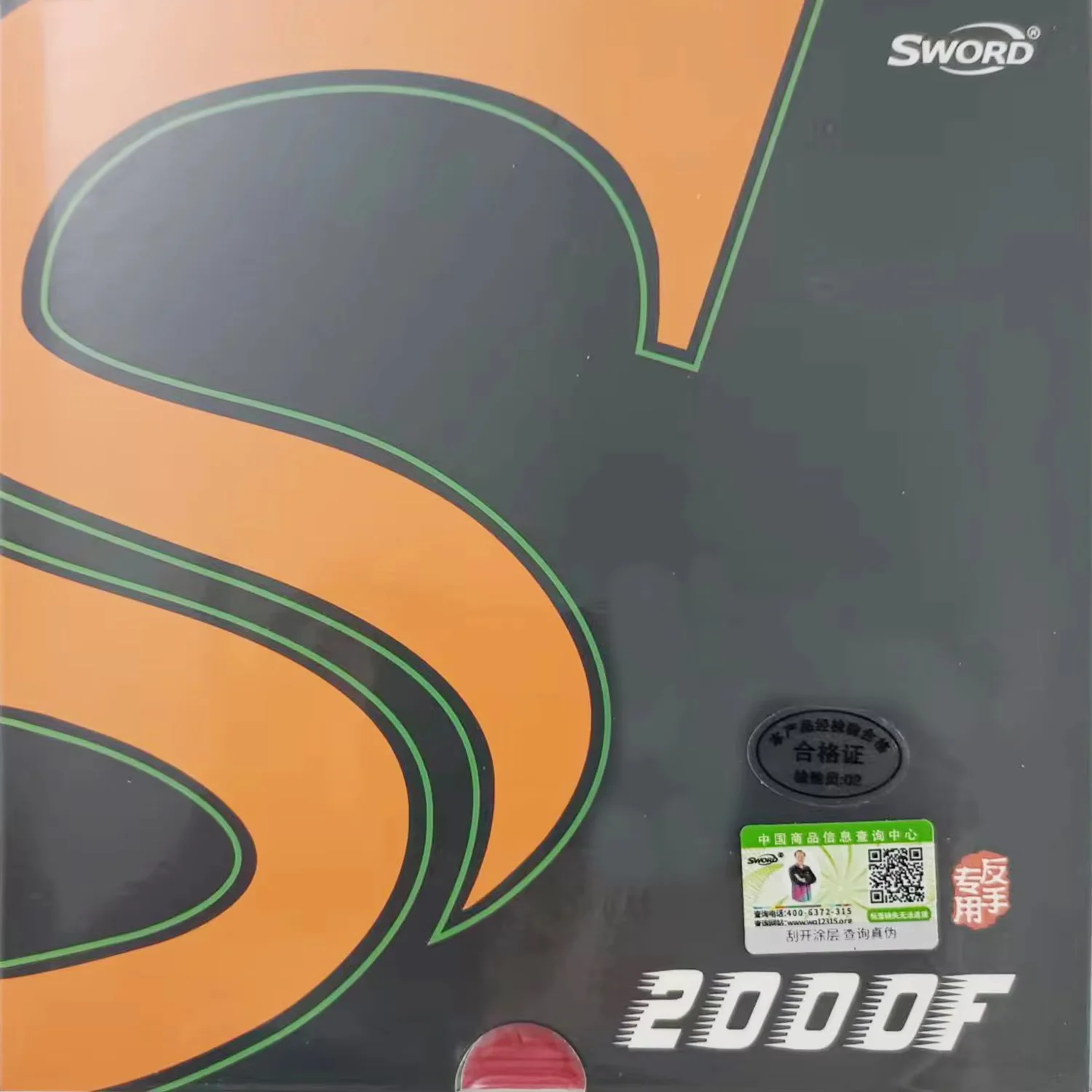 SWORD 2000F Back-Off Pips-in Table Tennis Rubber - Red