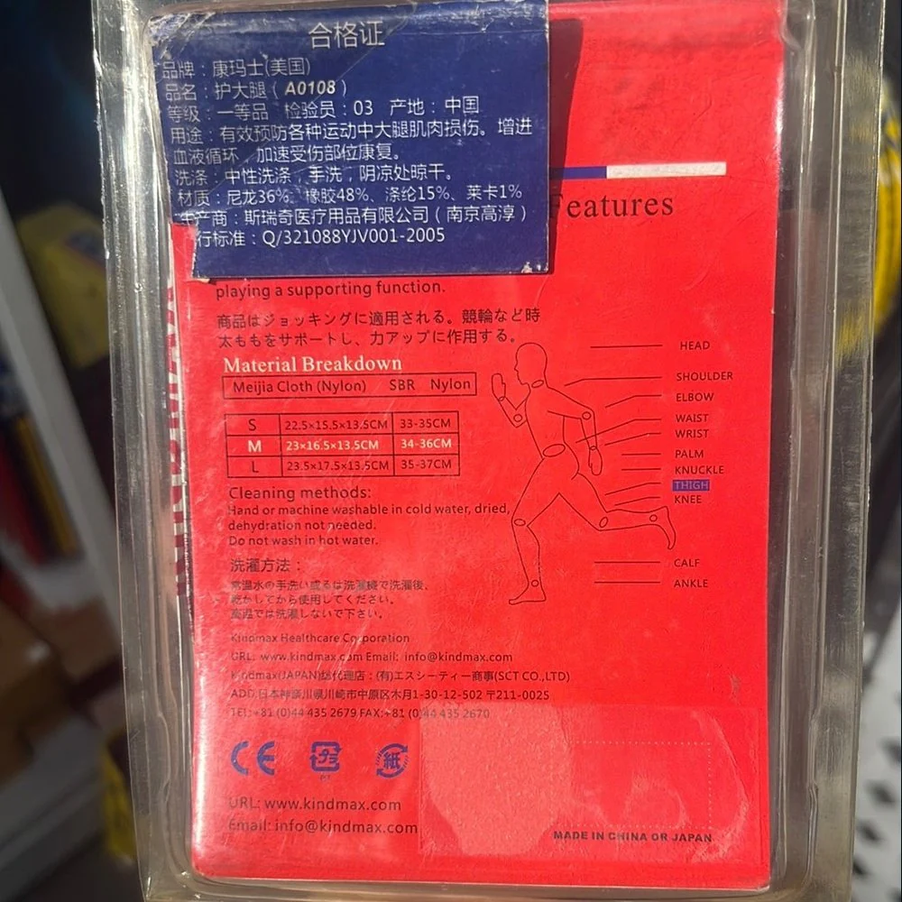 Kindmax Thigh Support A0108 - Image 2