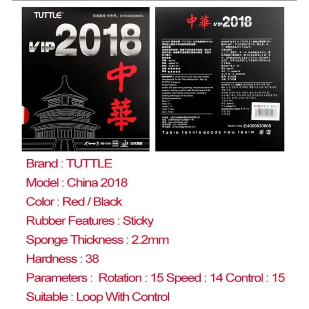 TUTTLE 2018 China VIP Table Tennis Rubber Tensor - Red - Image 2