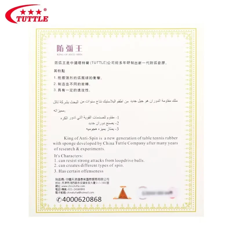 TUTTLE Prevention Arc King Of Anti-Spin Table Tennis Rubber - Black - Image 2